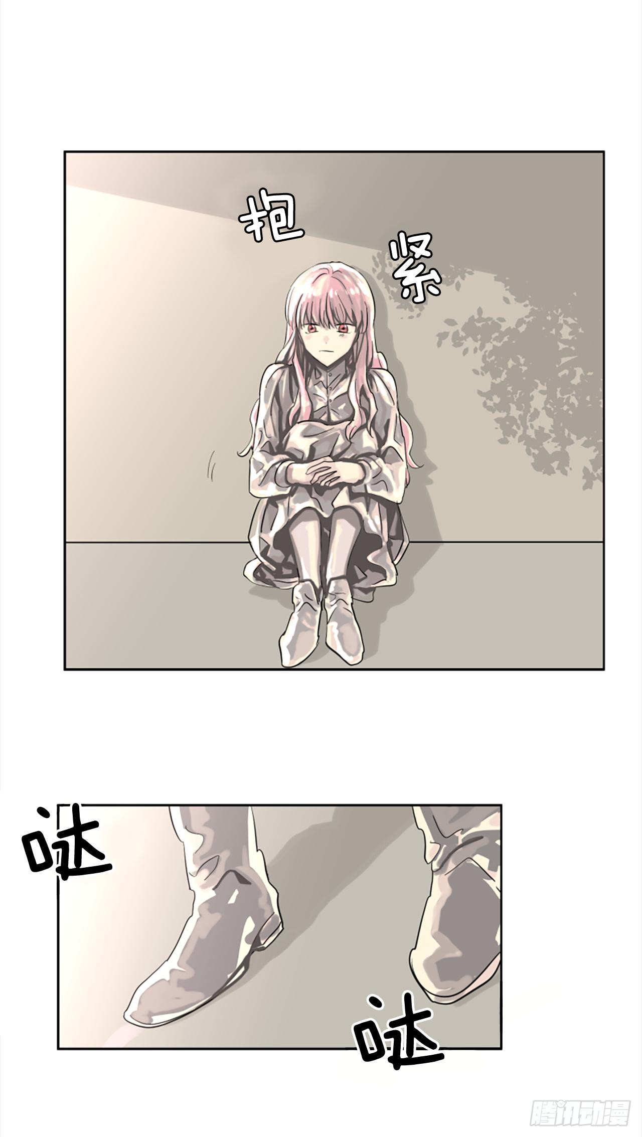 《我想吃了你》7.我来守护你 第17页