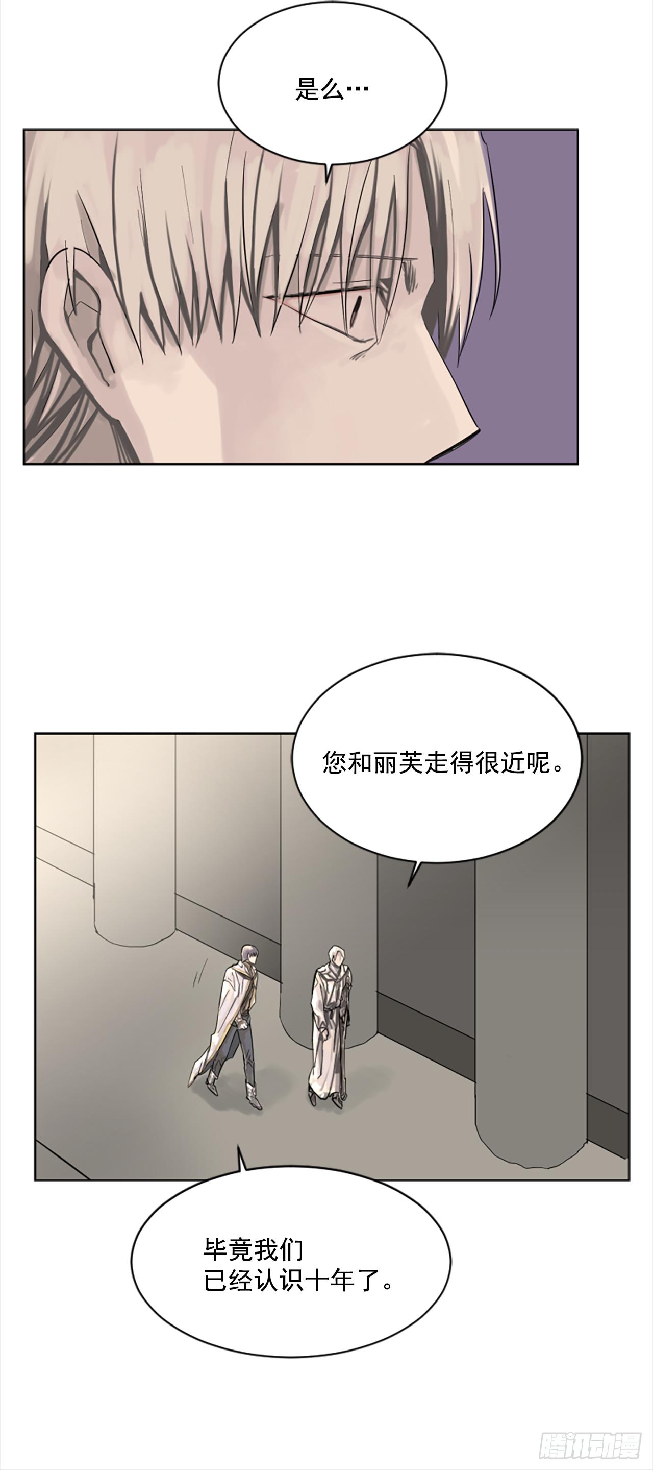 《我想吃了你》7.我来守护你 第6页
