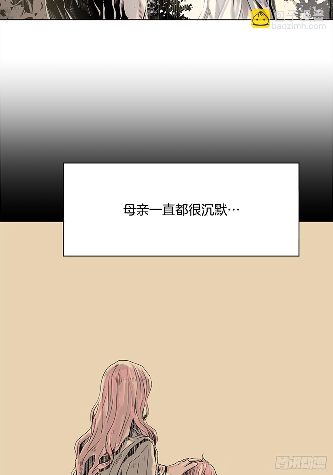《我想吃了你》5.我们还会再见吗 第10页