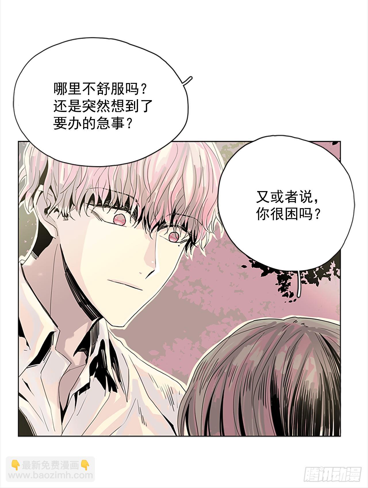 《我想吃了你》5.我们还会再见吗 第17页