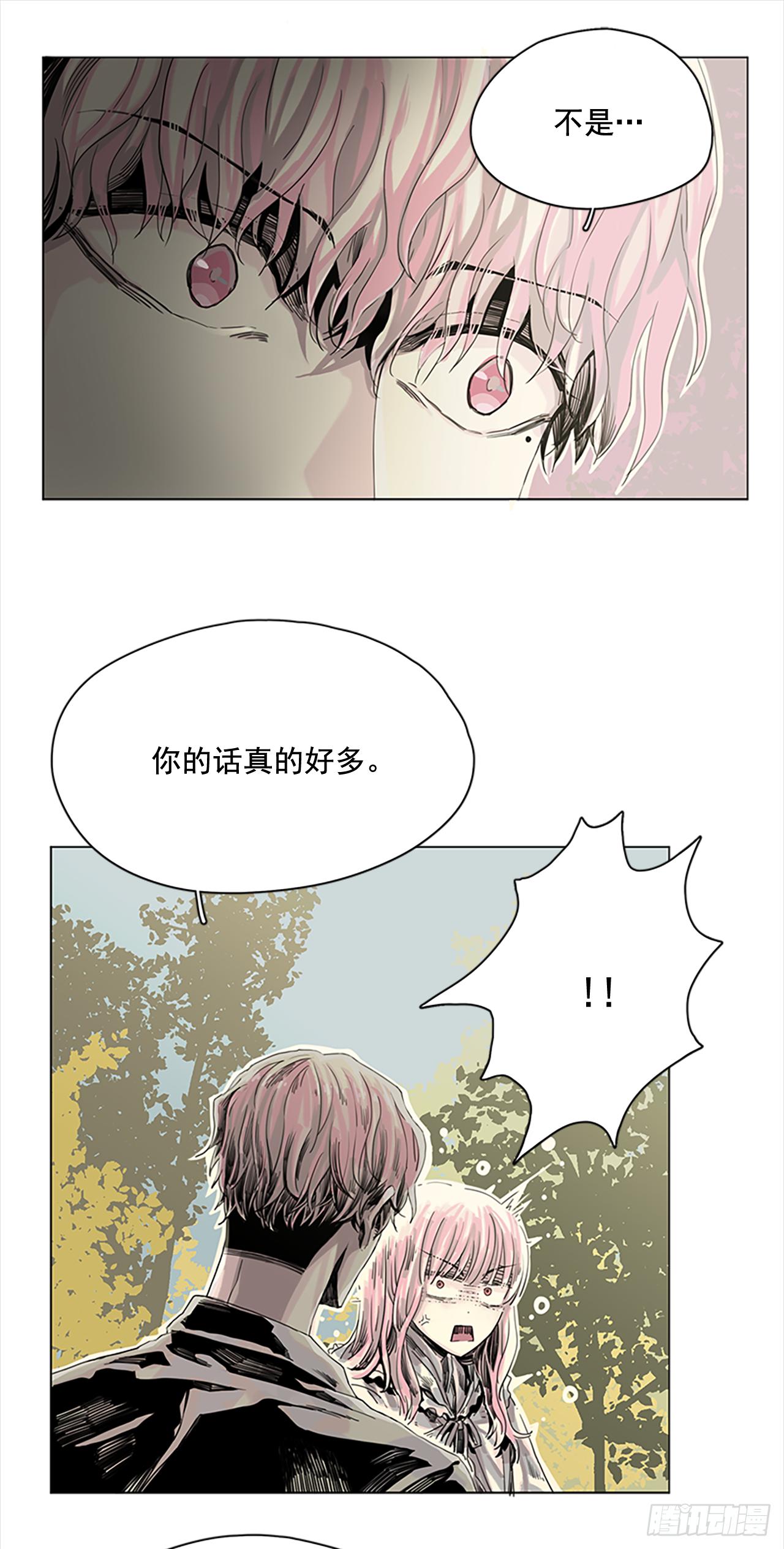 《我想吃了你》5.我们还会再见吗 第18页