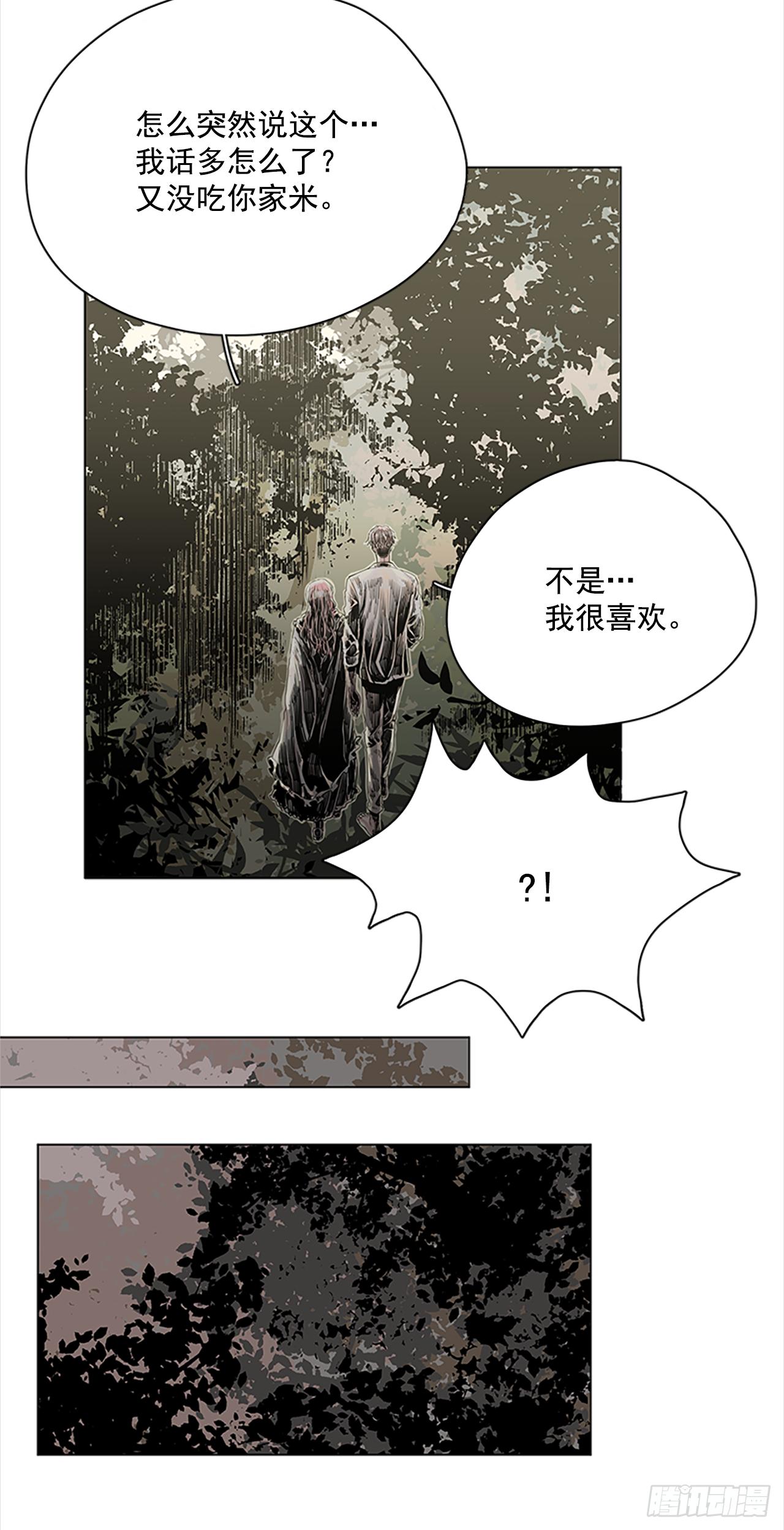 《我想吃了你》5.我们还会再见吗 第19页