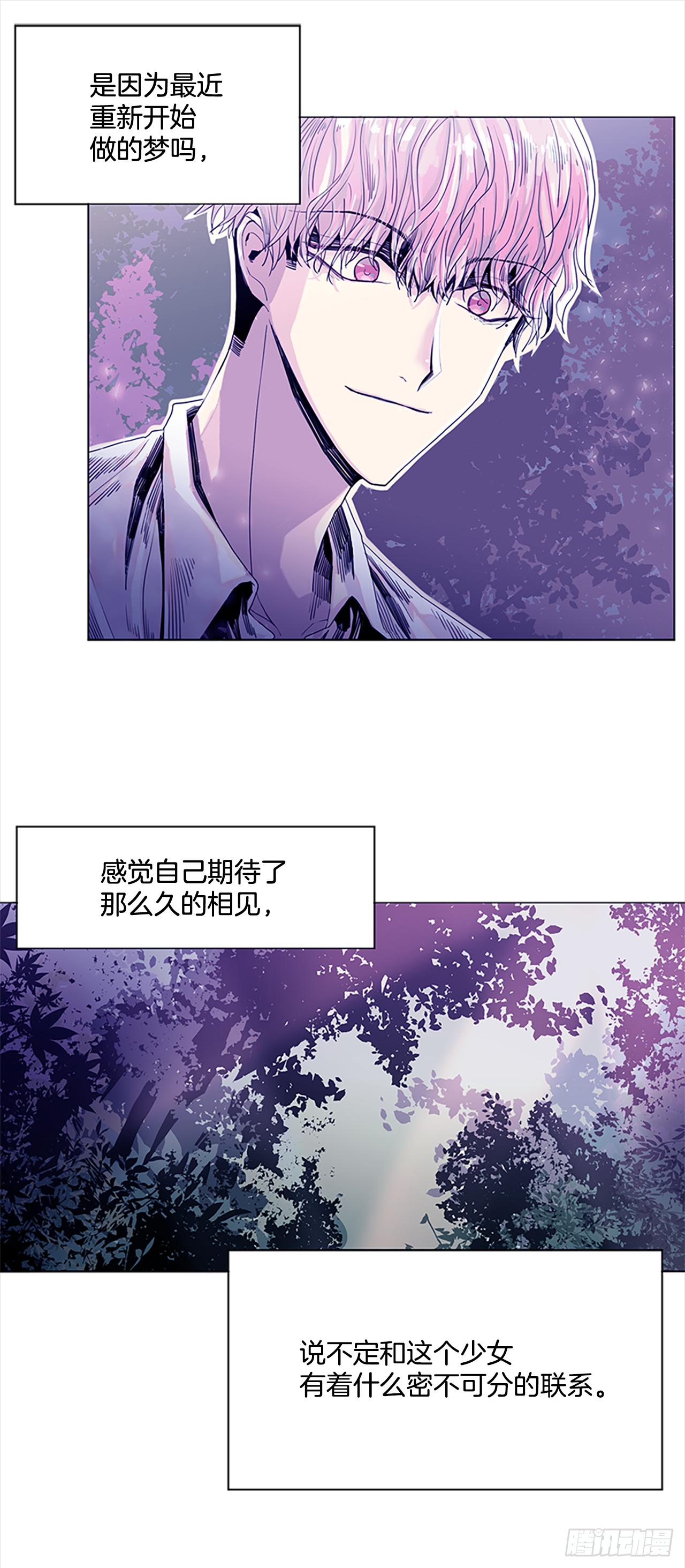 《我想吃了你》5.我们还会再见吗 第1页
