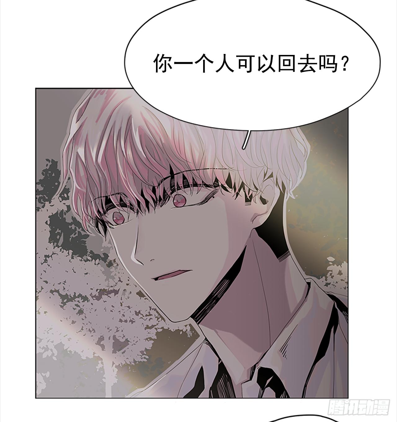 《我想吃了你》5.我们还会再见吗 第22页