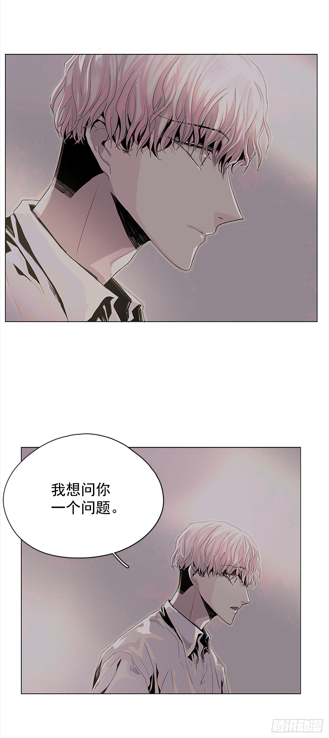 《我想吃了你》5.我们还会再见吗 第26页