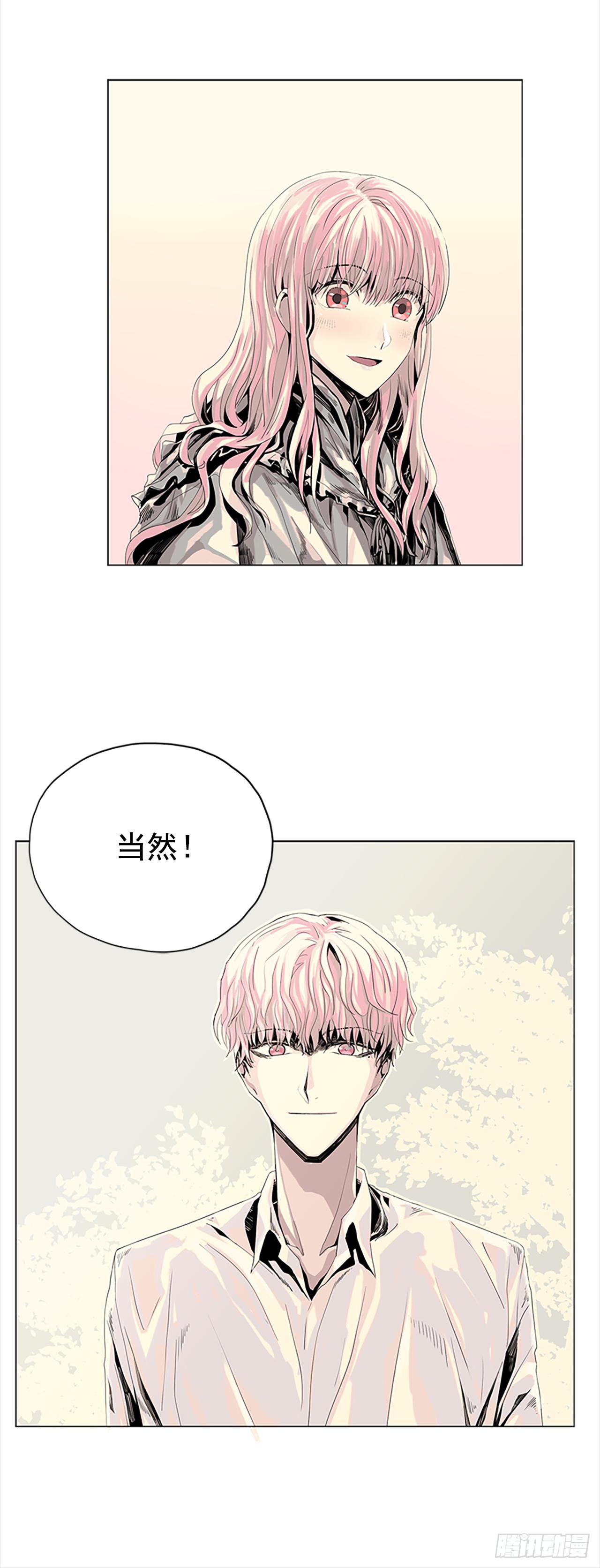 《我想吃了你》5.我们还会再见吗 第28页