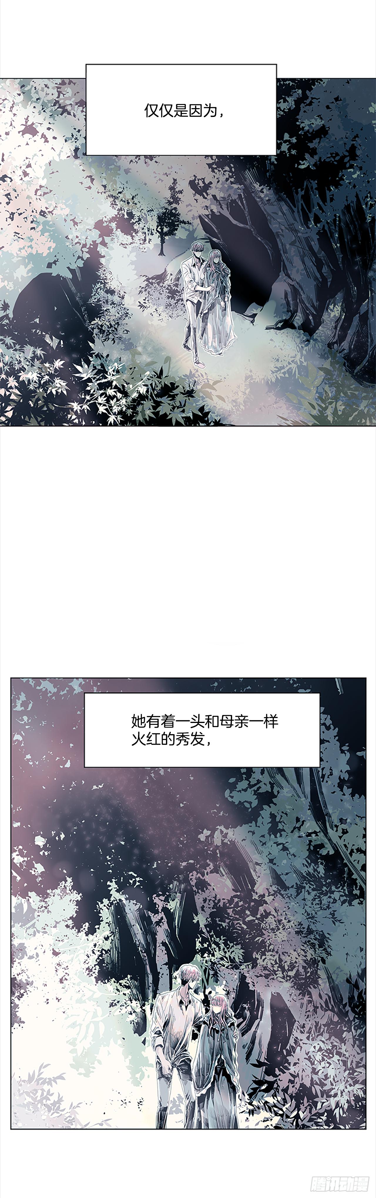 《我想吃了你》5.我们还会再见吗 第2页