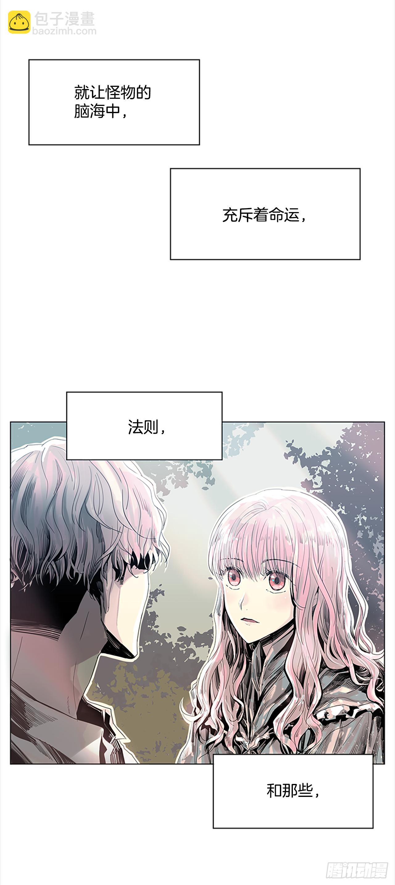 《我想吃了你》5.我们还会再见吗 第3页
