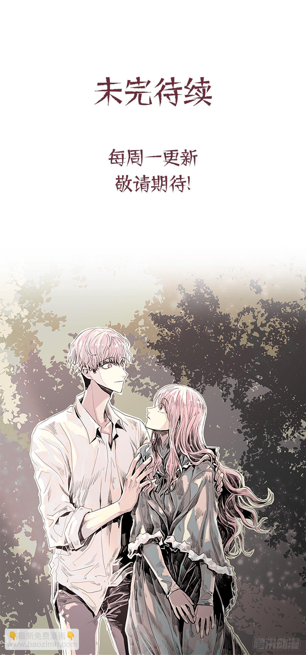 《我想吃了你》5.我们还会再见吗 第48页