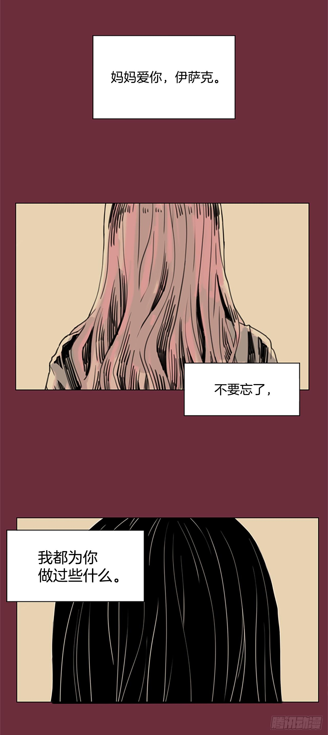 《我想吃了你》4.这是命运 第13页