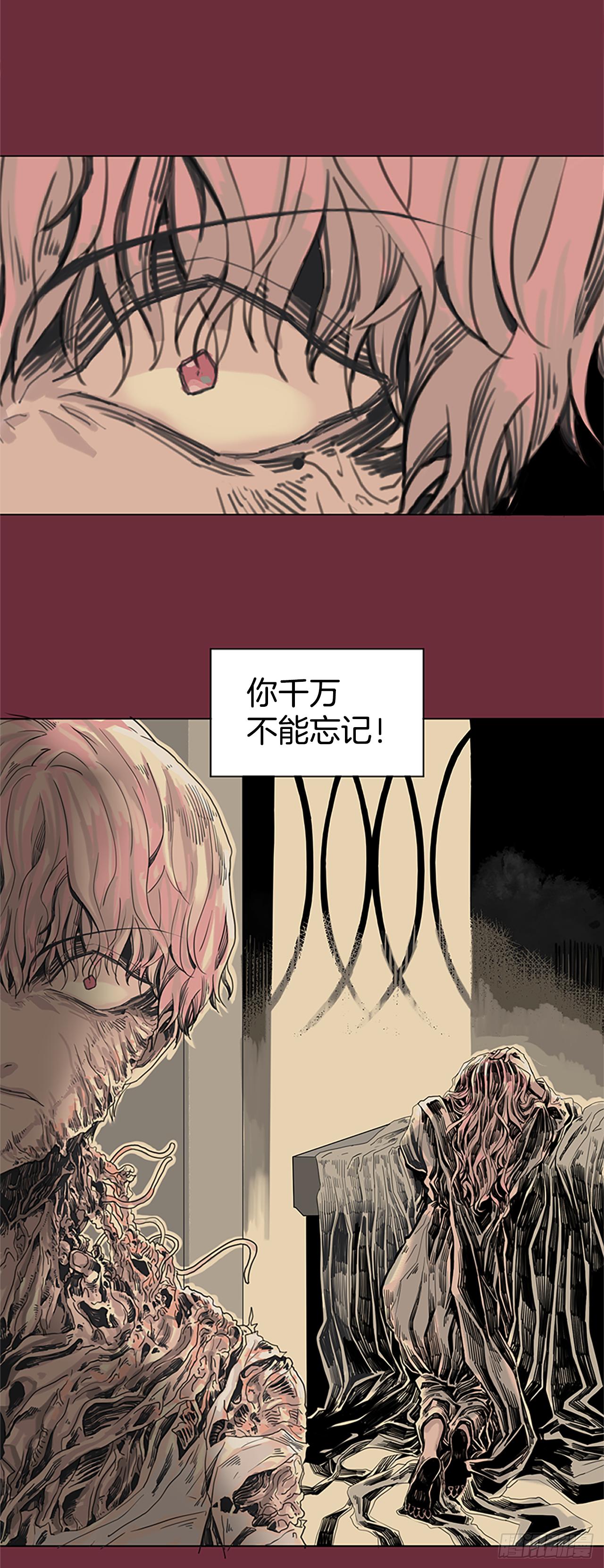 《我想吃了你》4.这是命运 第14页