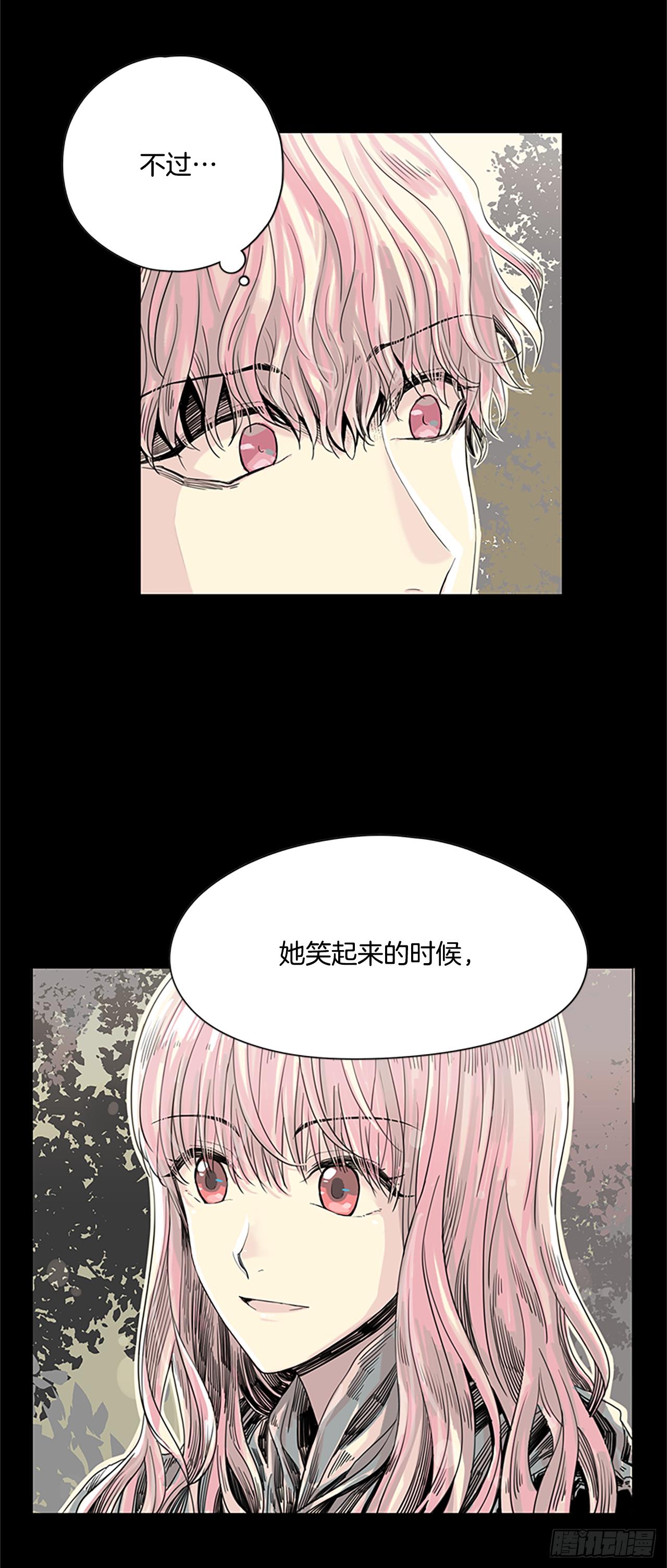 《我想吃了你》4.这是命运 第20页