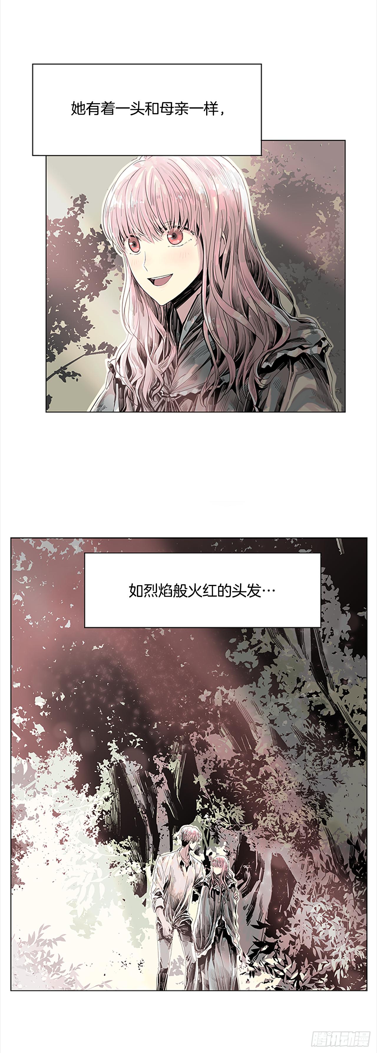 《我想吃了你》4.这是命运 第25页