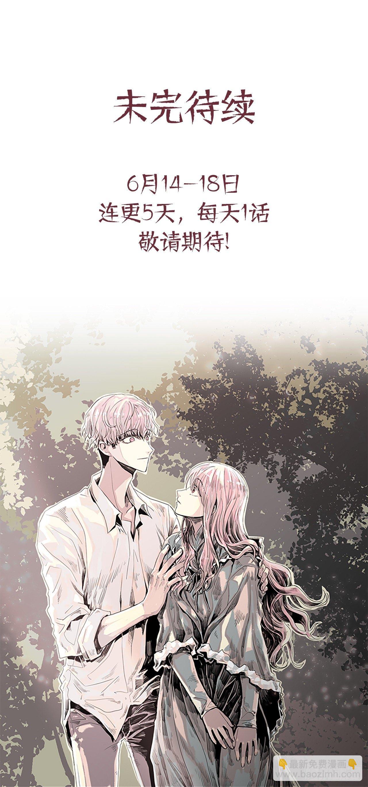 《我想吃了你》4.这是命运 第30页