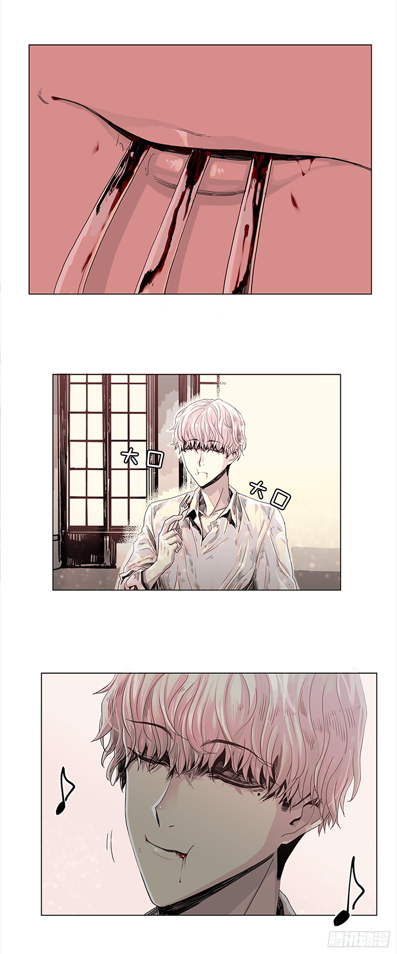 《我想吃了你》4.这是命运 第4页