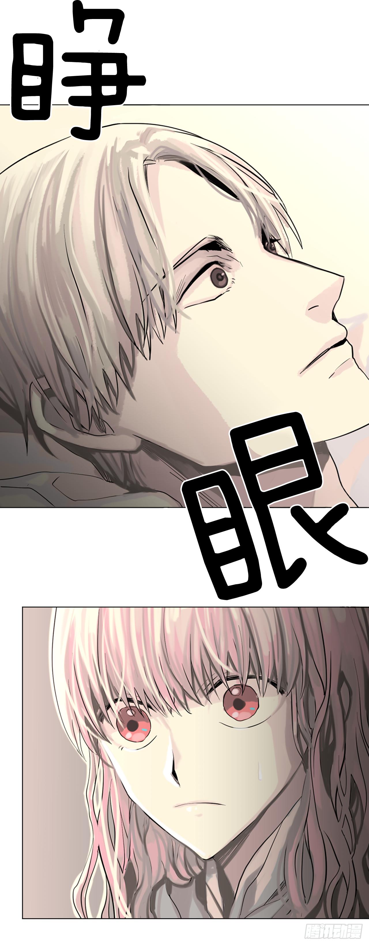 《我想吃了你》6.伊桑少爷来了？ 第2页