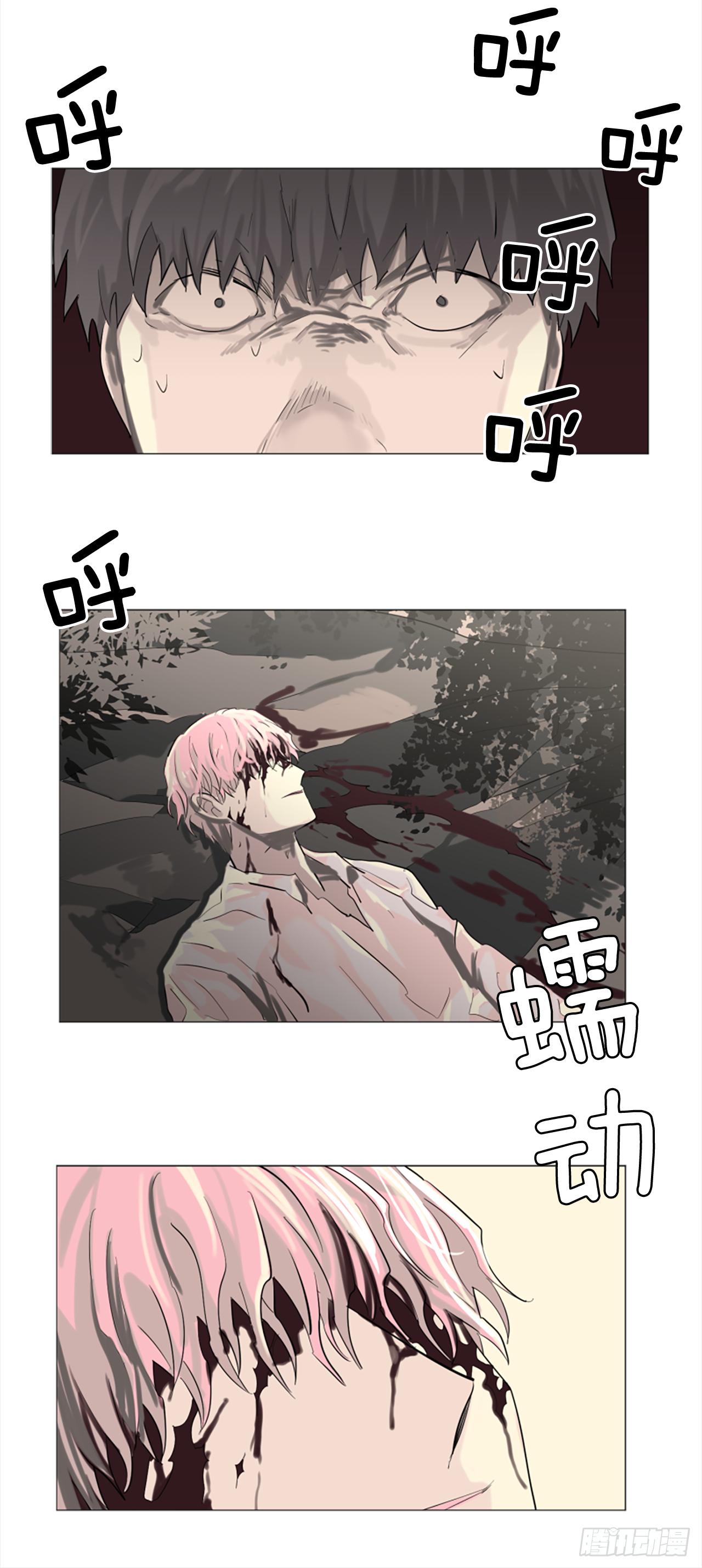 《我想吃了你》8.有点想她了 第12页