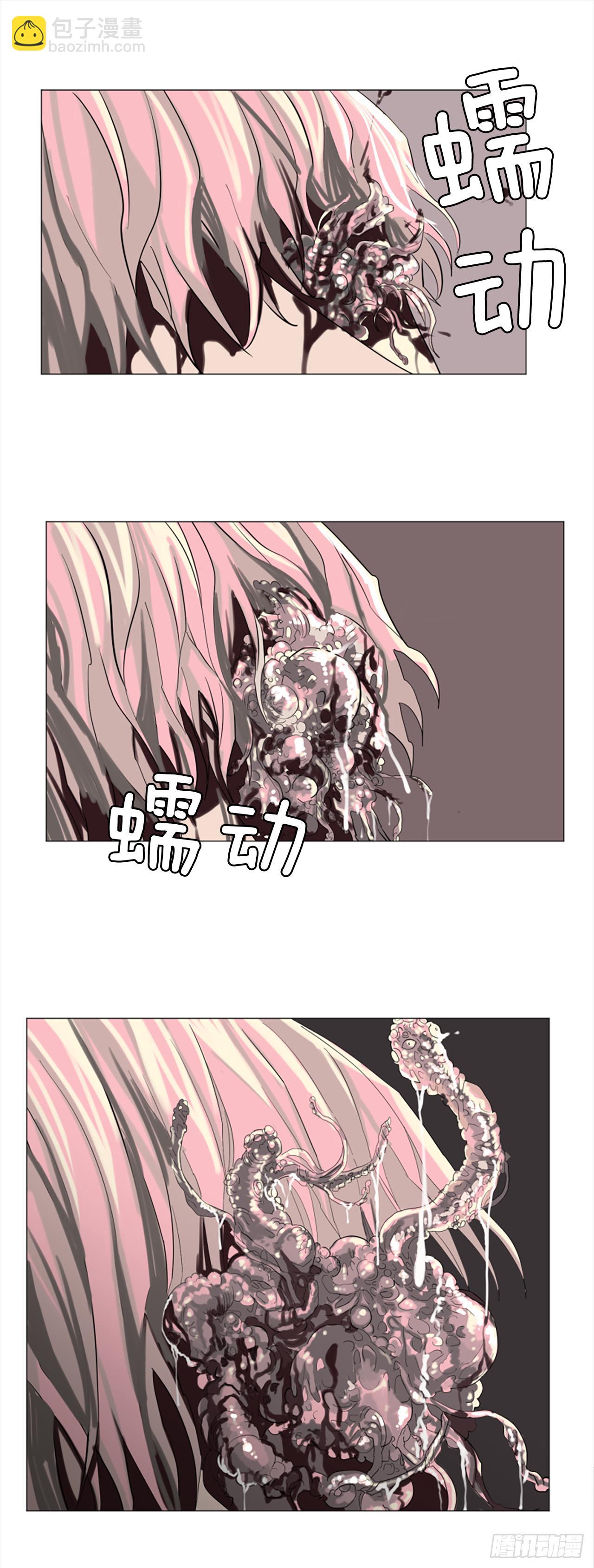 《我想吃了你》8.有点想她了 第13页