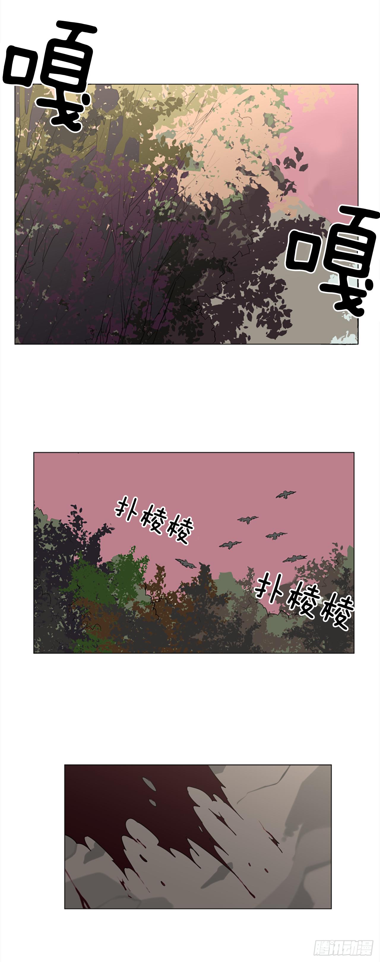 《我想吃了你》8.有点想她了 第17页