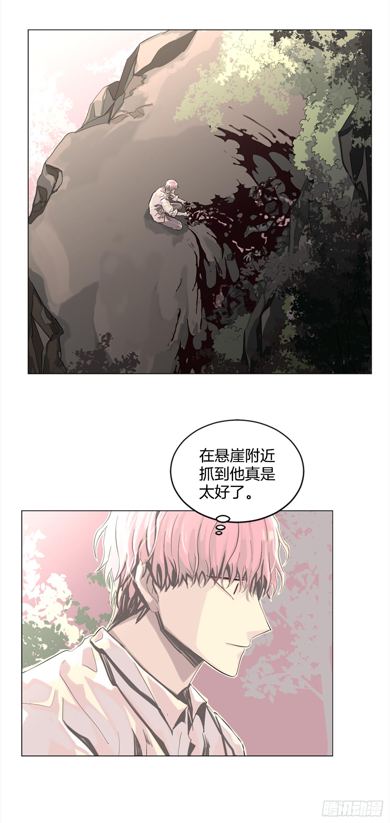 《我想吃了你》8.有点想她了 第19页