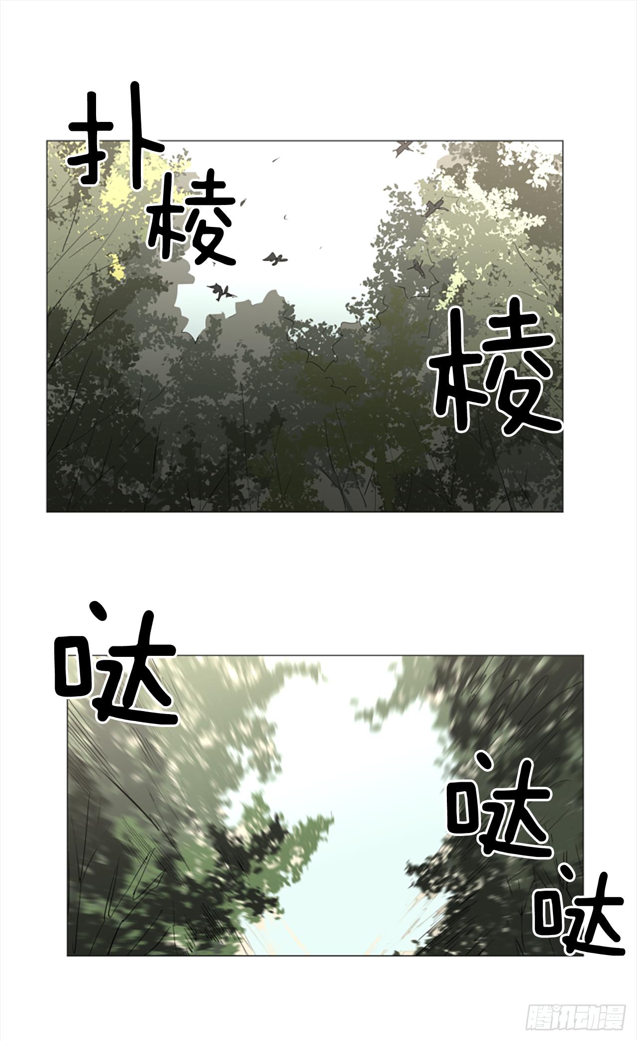 《我想吃了你》8.有点想她了 第1页