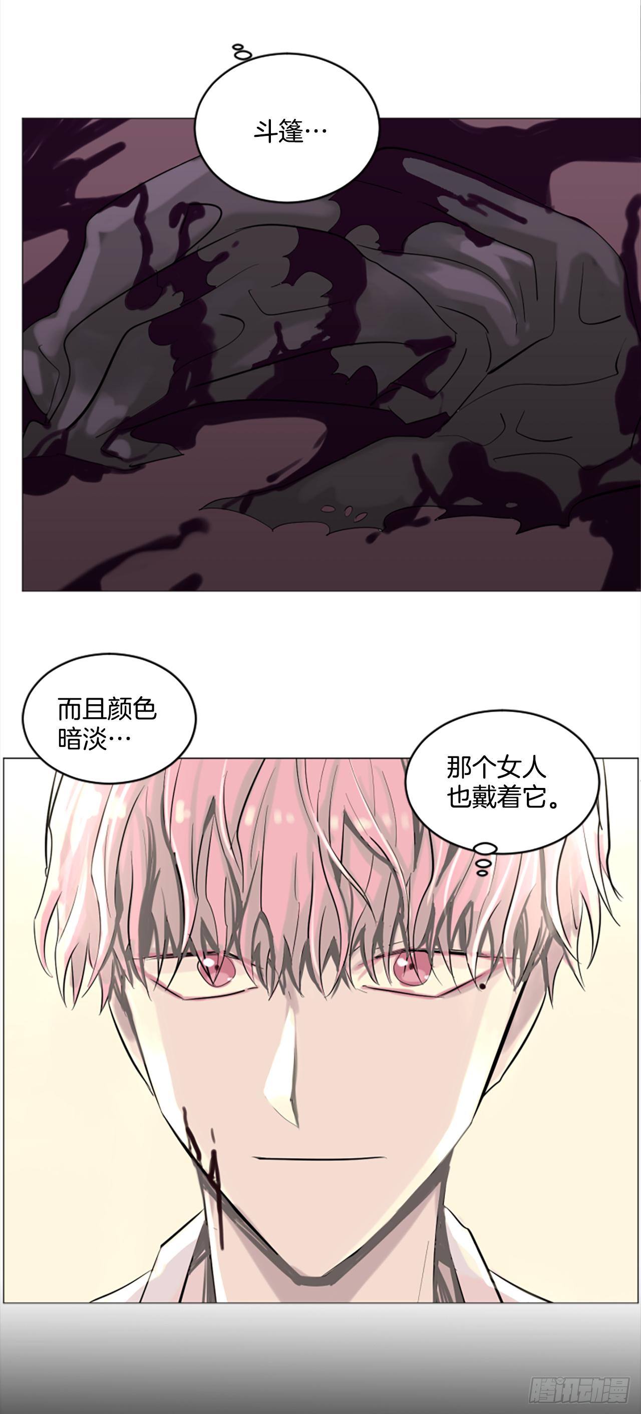 《我想吃了你》8.有点想她了 第22页