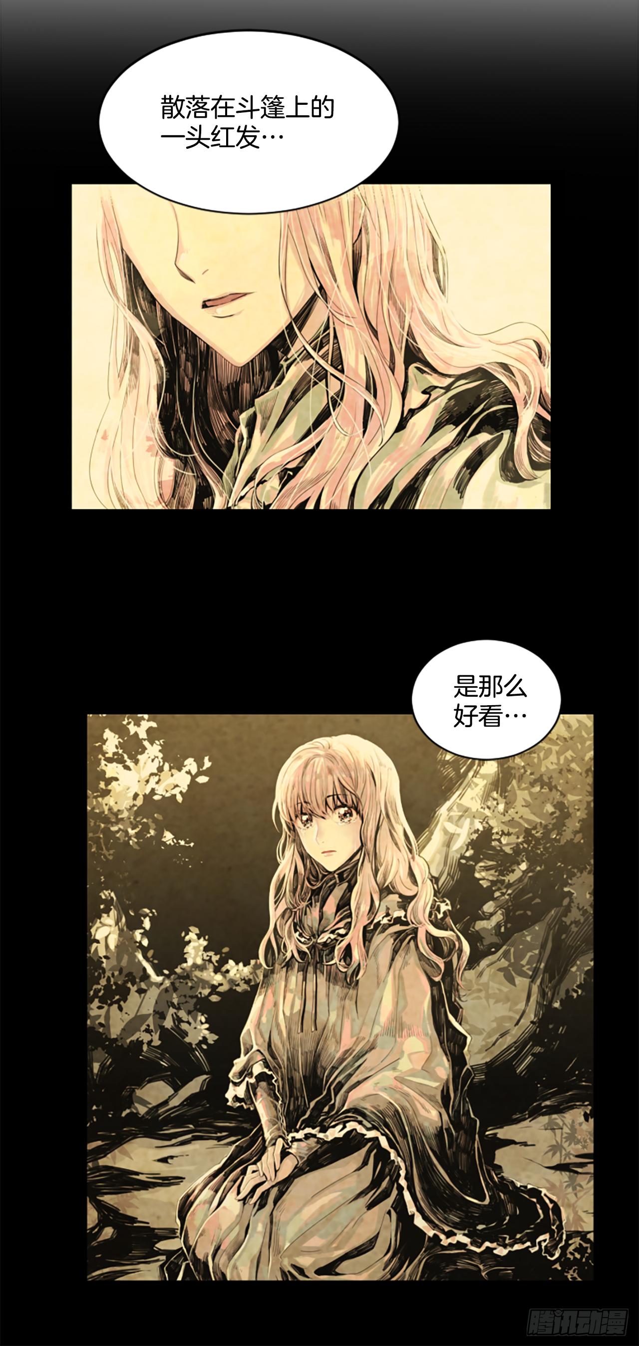 《我想吃了你》8.有点想她了 第23页