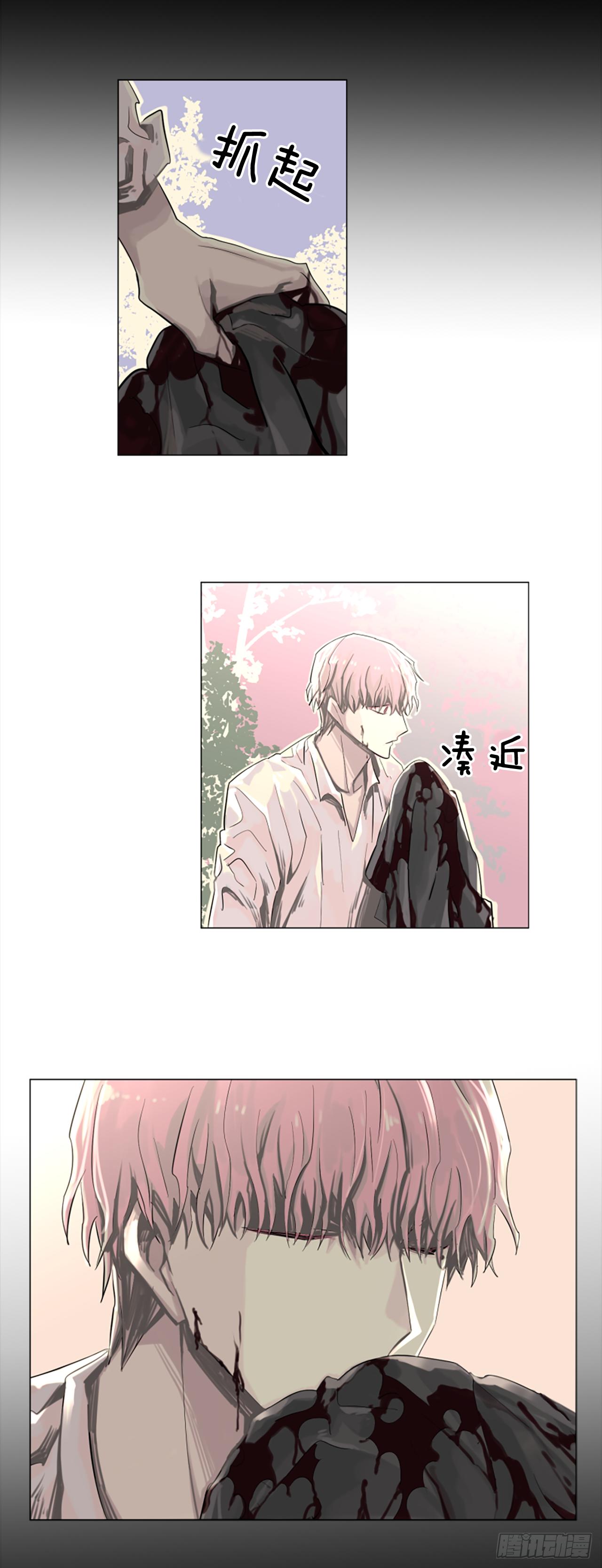 《我想吃了你》8.有点想她了 第26页