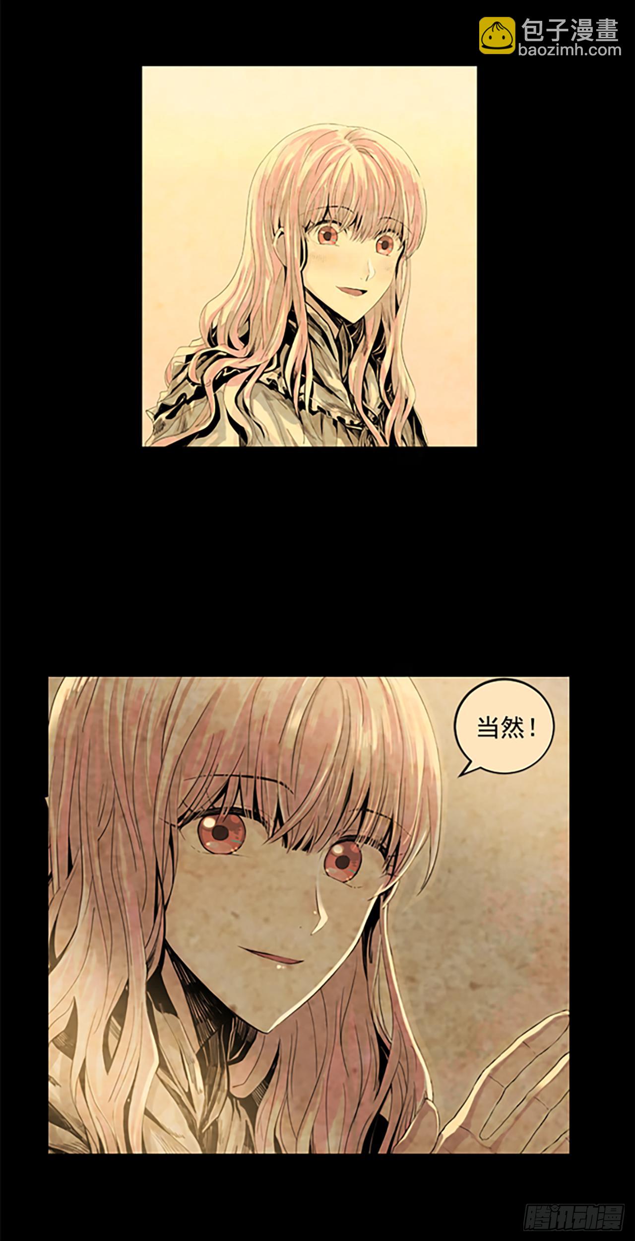 《我想吃了你》8.有点想她了 第28页