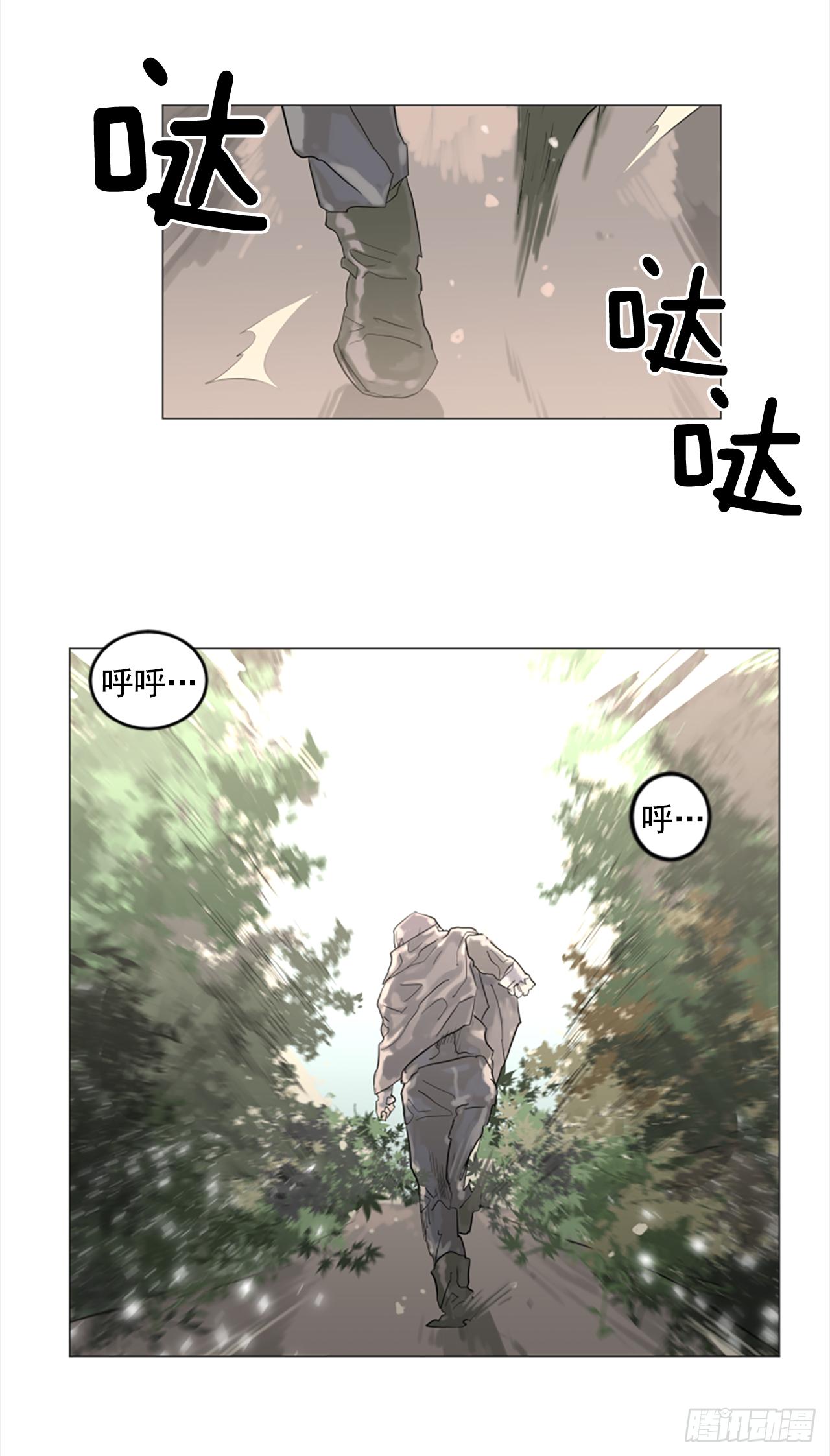 《我想吃了你》8.有点想她了 第2页