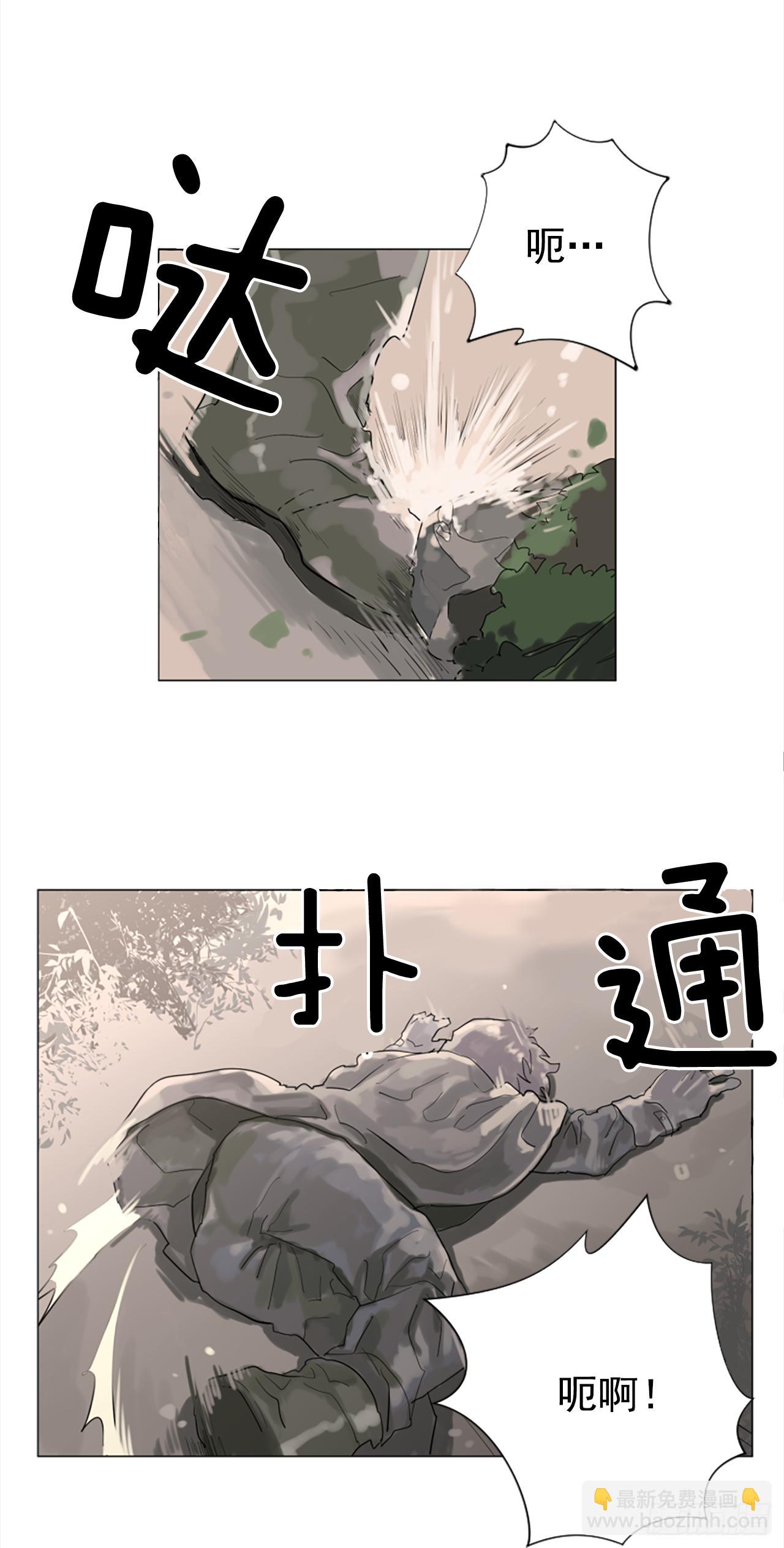 《我想吃了你》8.有点想她了 第3页