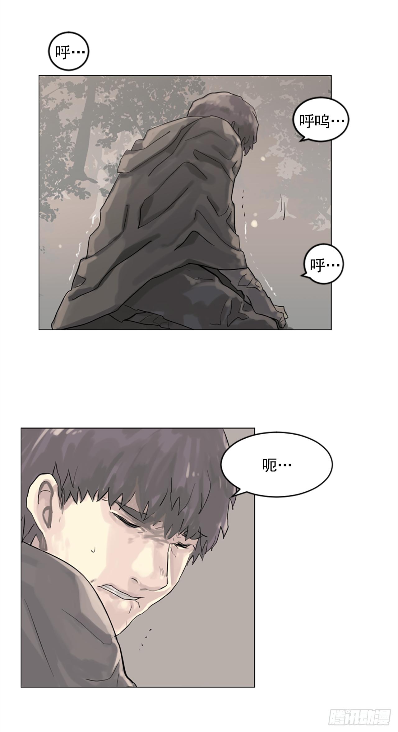 《我想吃了你》8.有点想她了 第4页