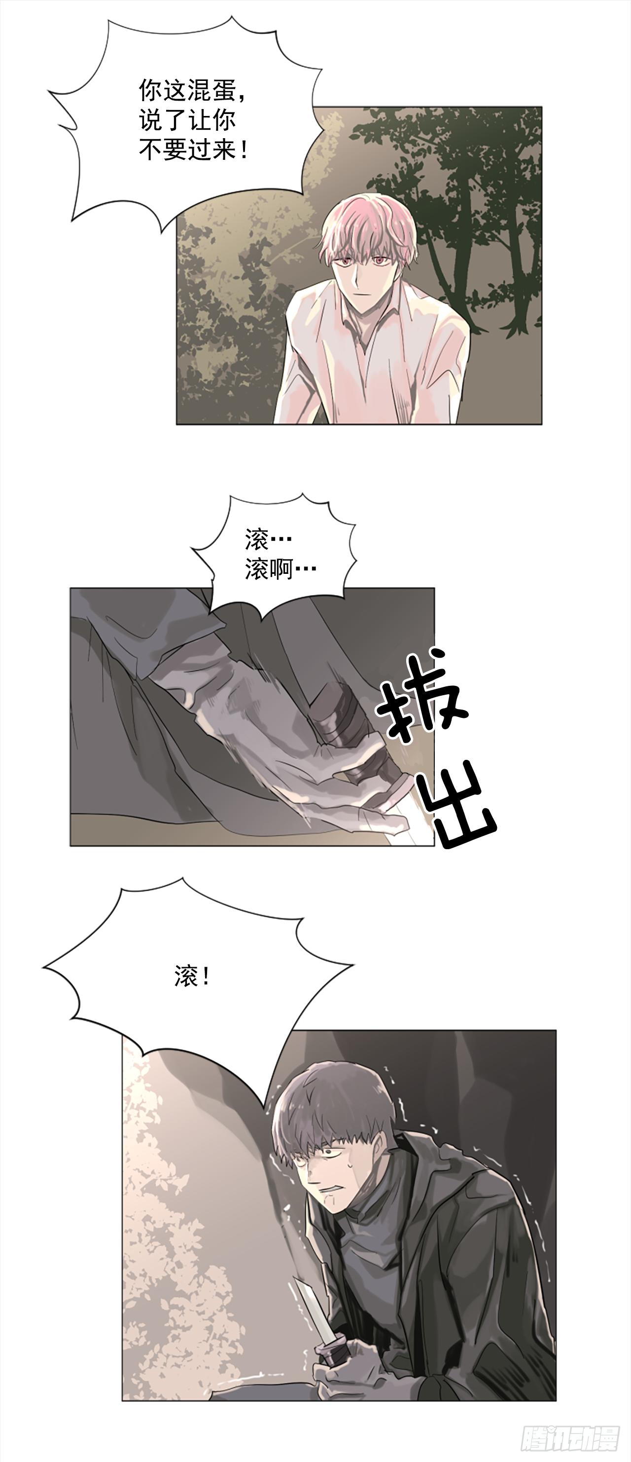 《我想吃了你》8.有点想她了 第7页