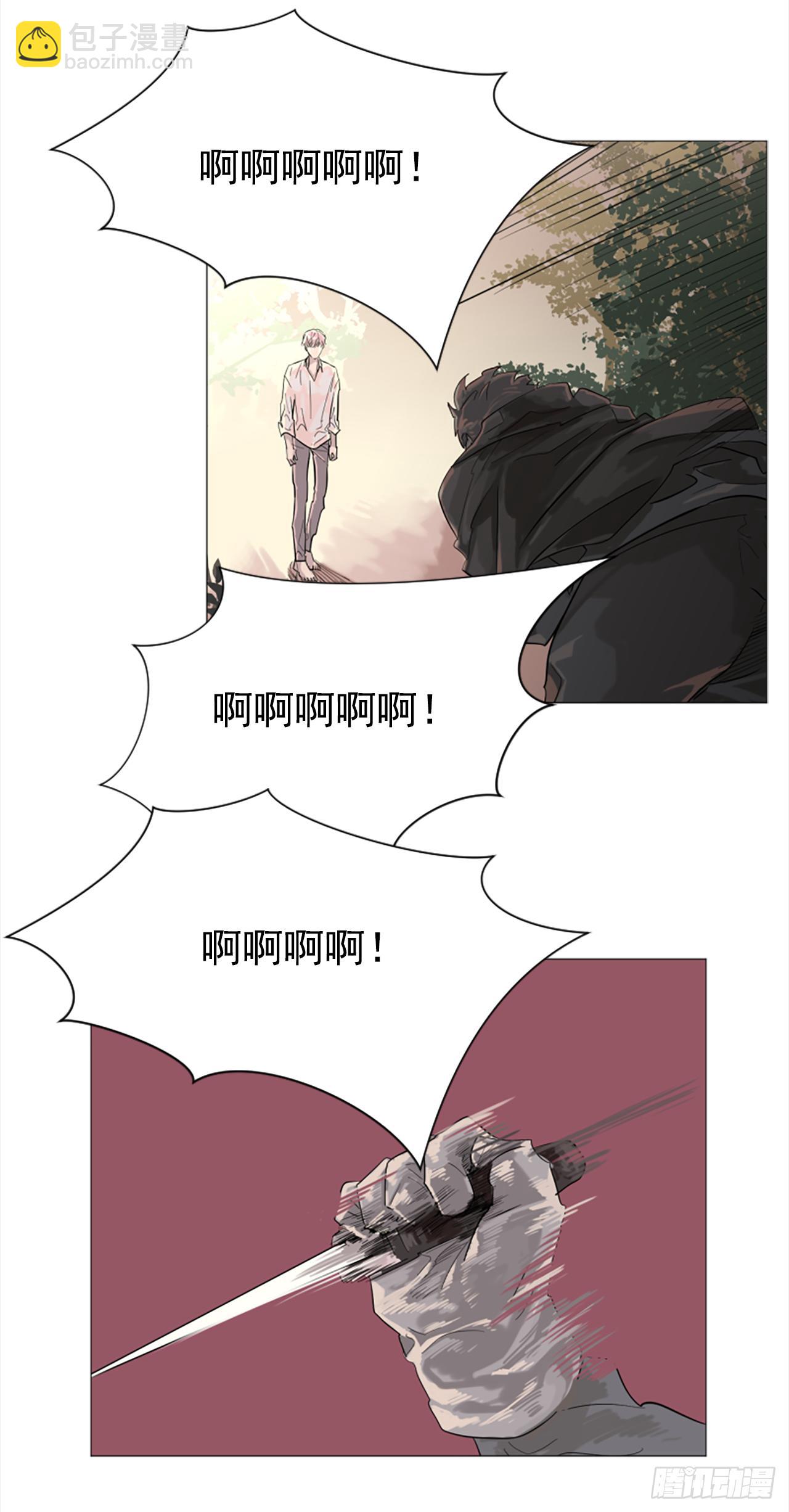 《我想吃了你》8.有点想她了 第9页