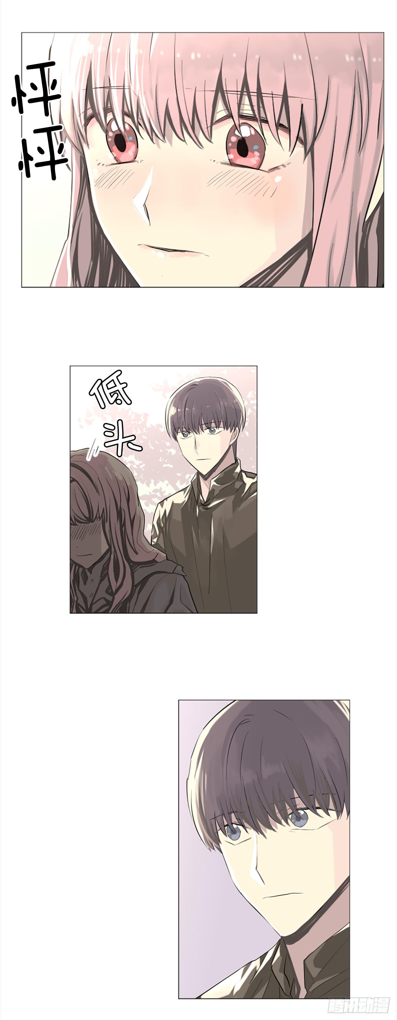 《我想吃了你》10.我来找你了 第11页