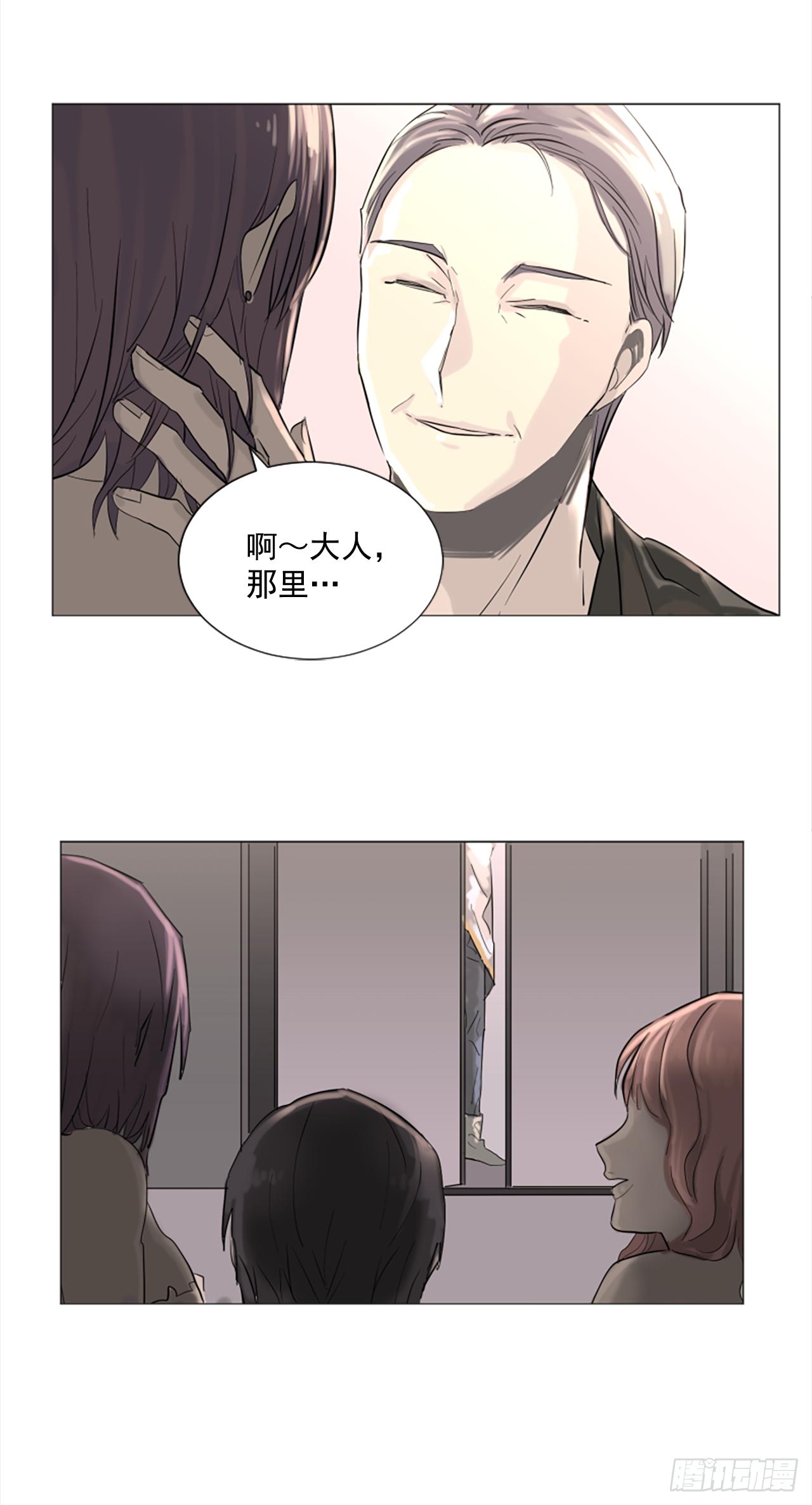 《我想吃了你》9.是谁不明事理 第10页