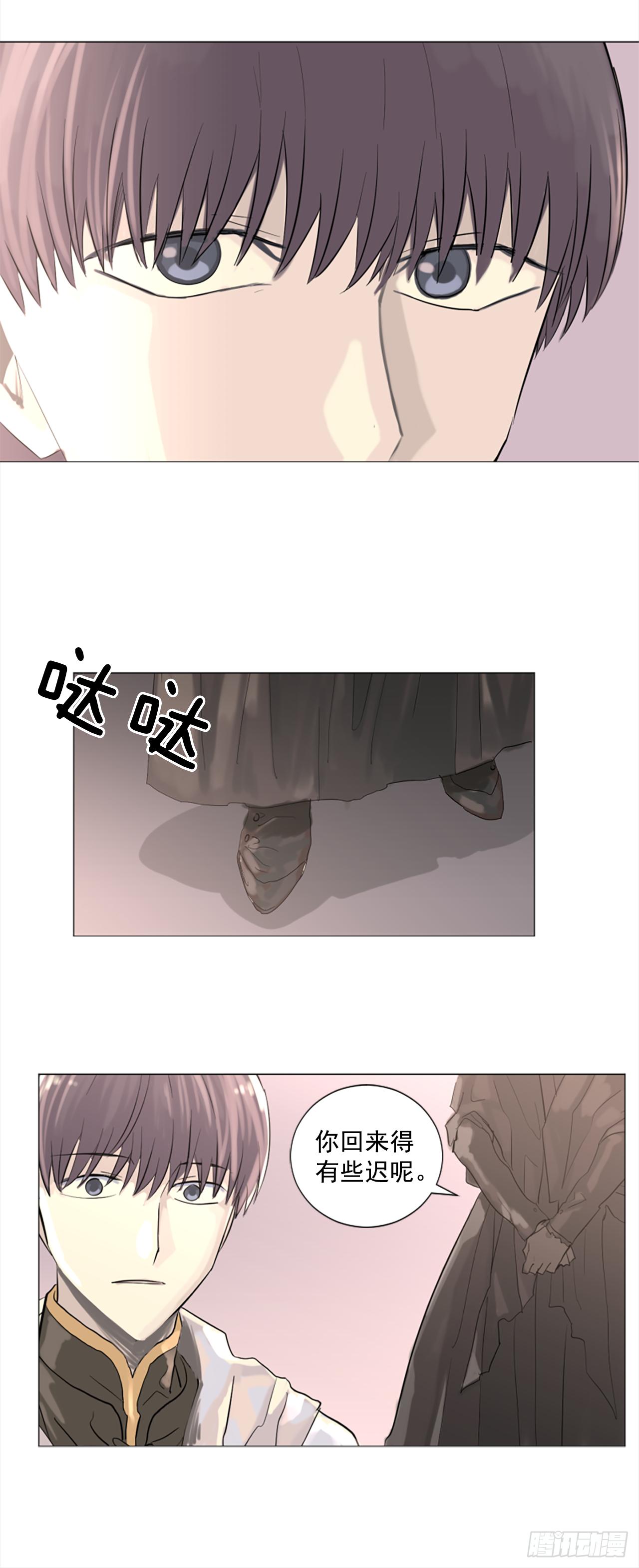 《我想吃了你》9.是谁不明事理 第11页
