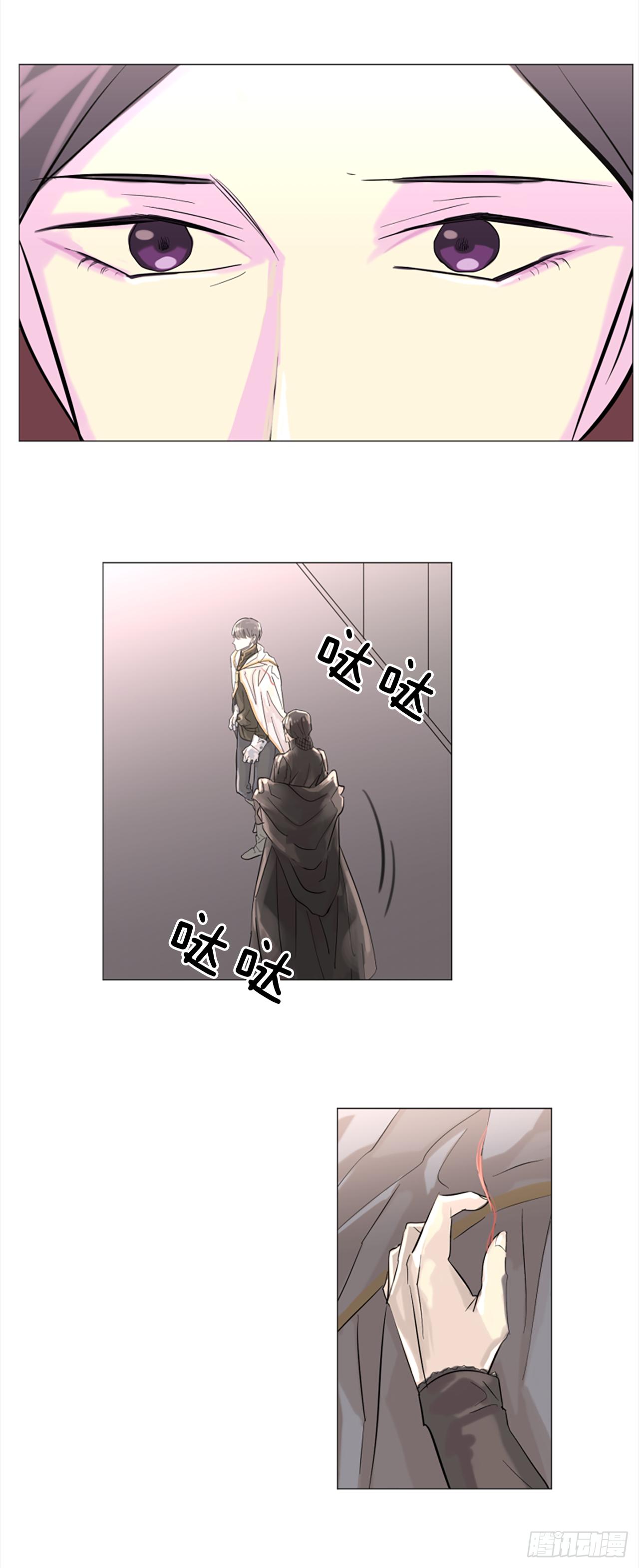 《我想吃了你》9.是谁不明事理 第14页