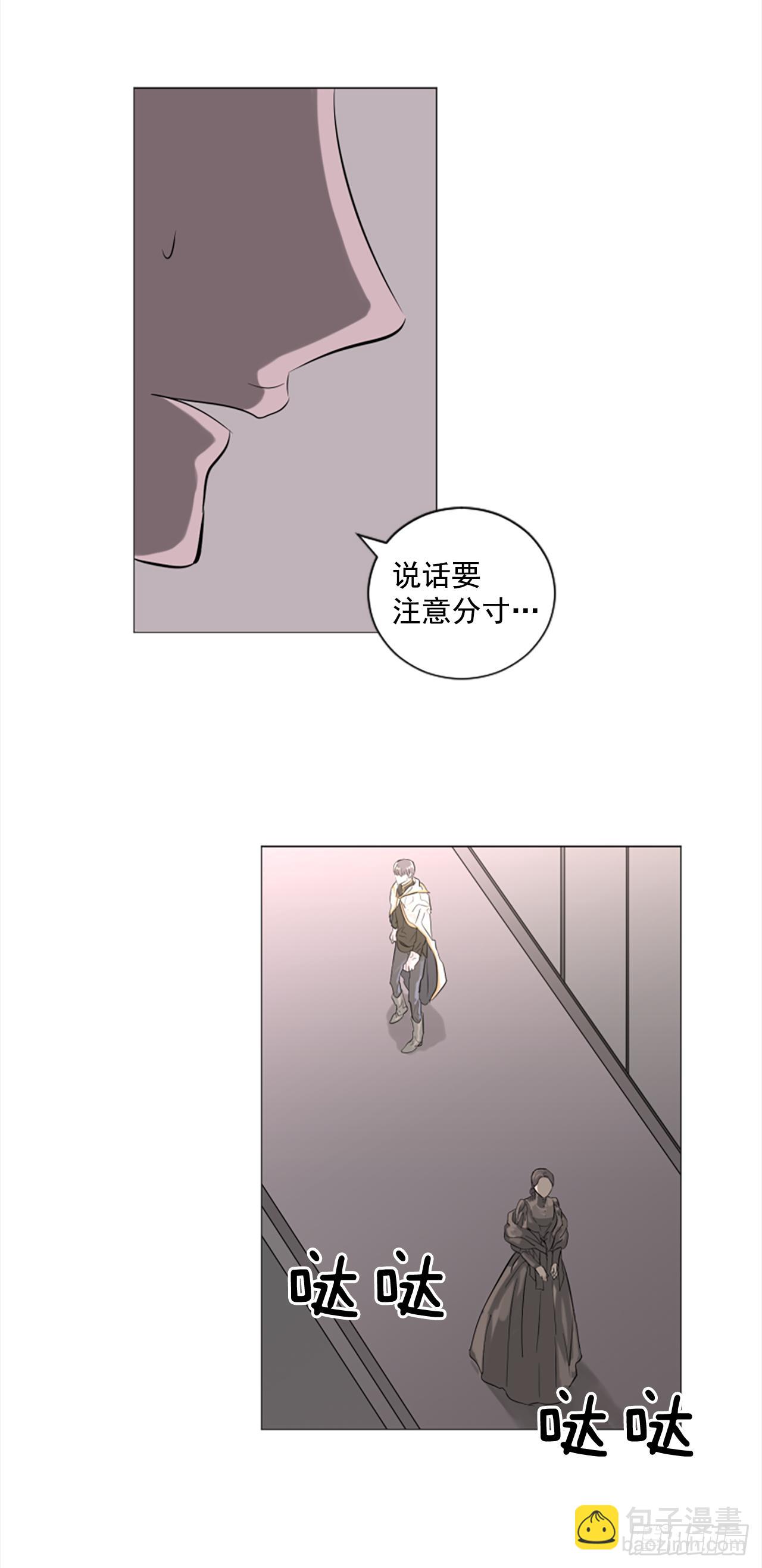 《我想吃了你》9.是谁不明事理 第19页
