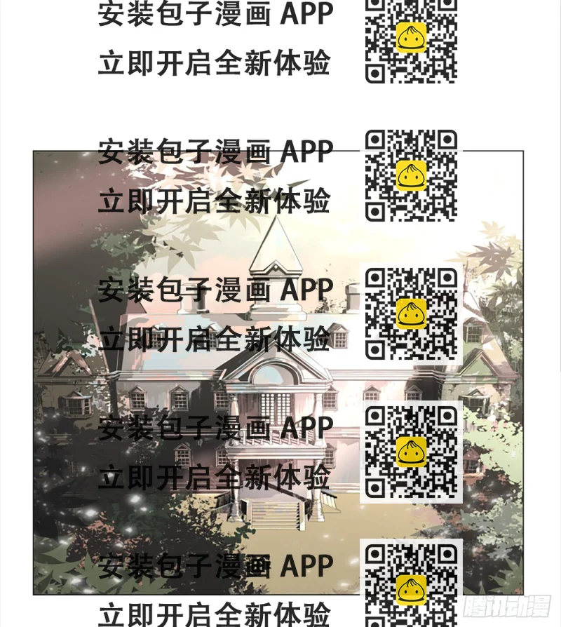 《我想吃了你》9.是谁不明事理 第2页