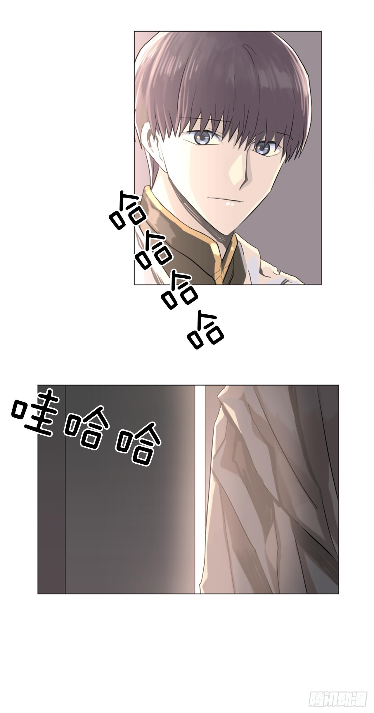 《我想吃了你》9.是谁不明事理 第8页