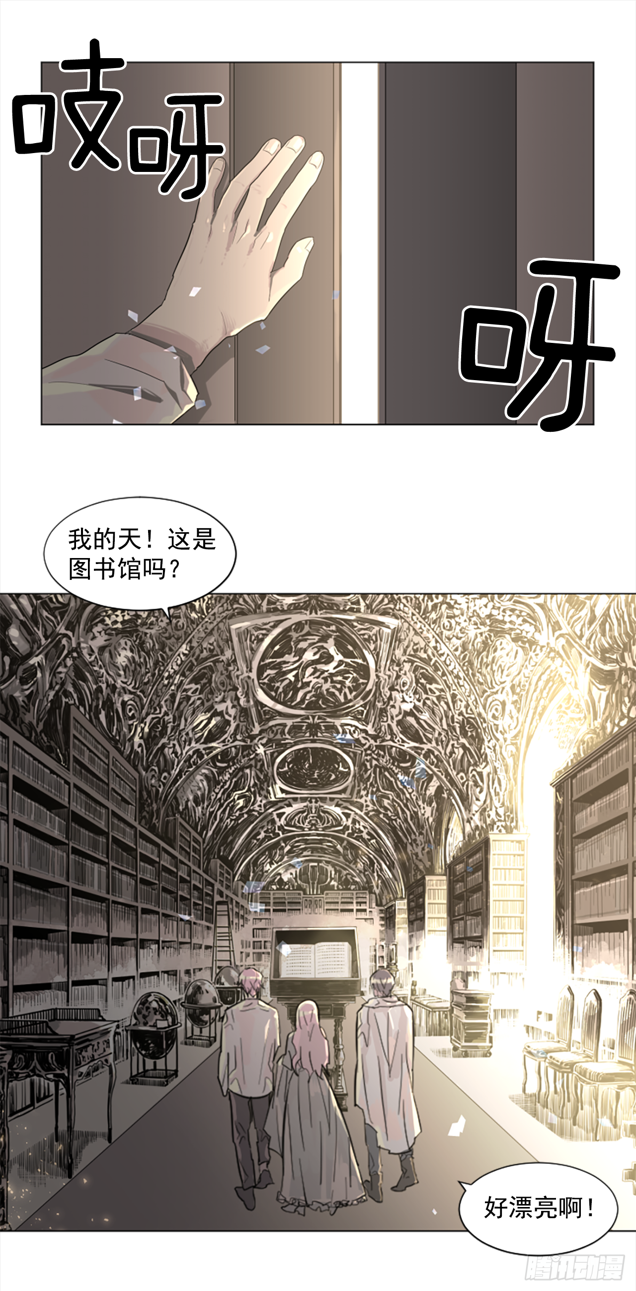 《我想吃了你》14.我们都爱母亲 第11页