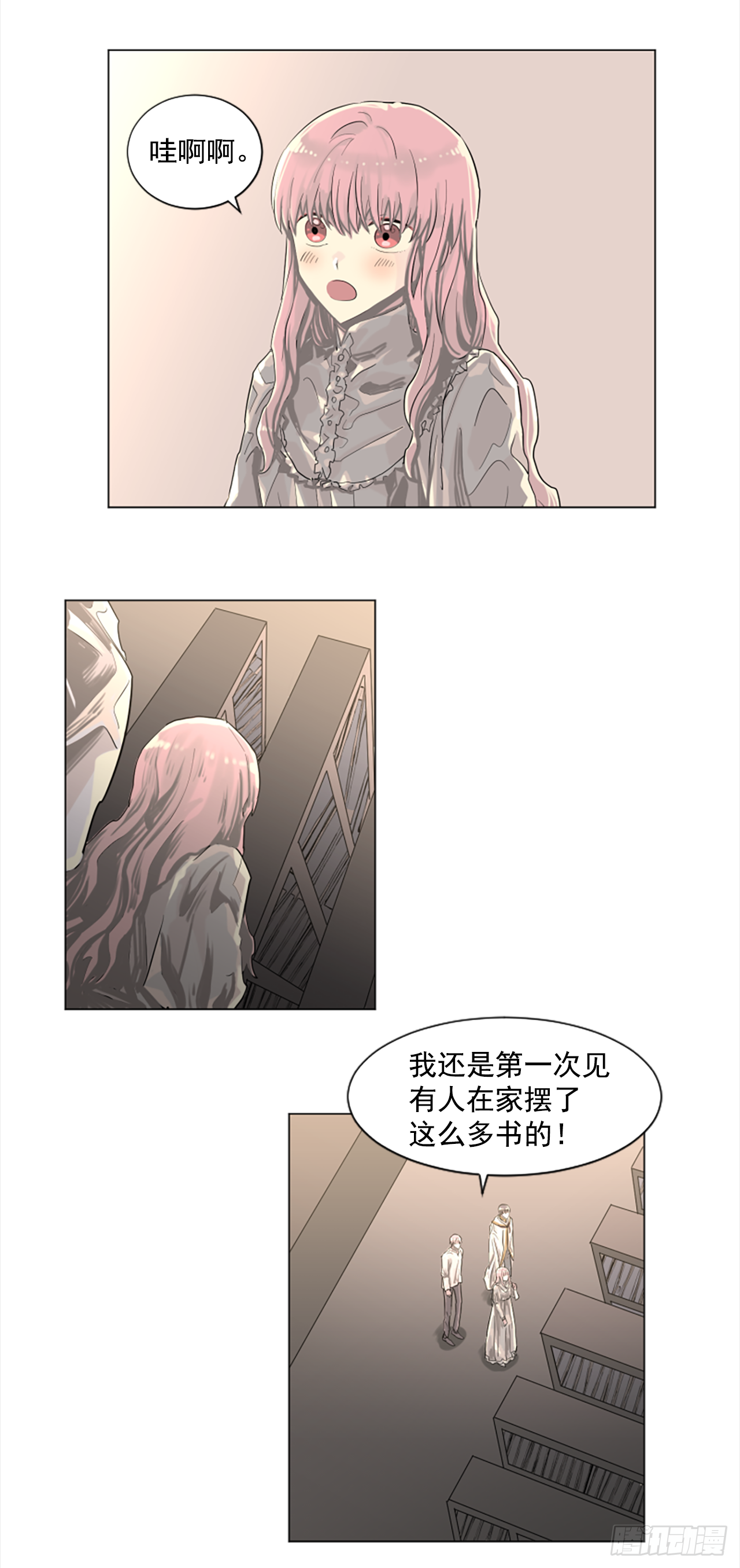 《我想吃了你》14.我们都爱母亲 第12页
