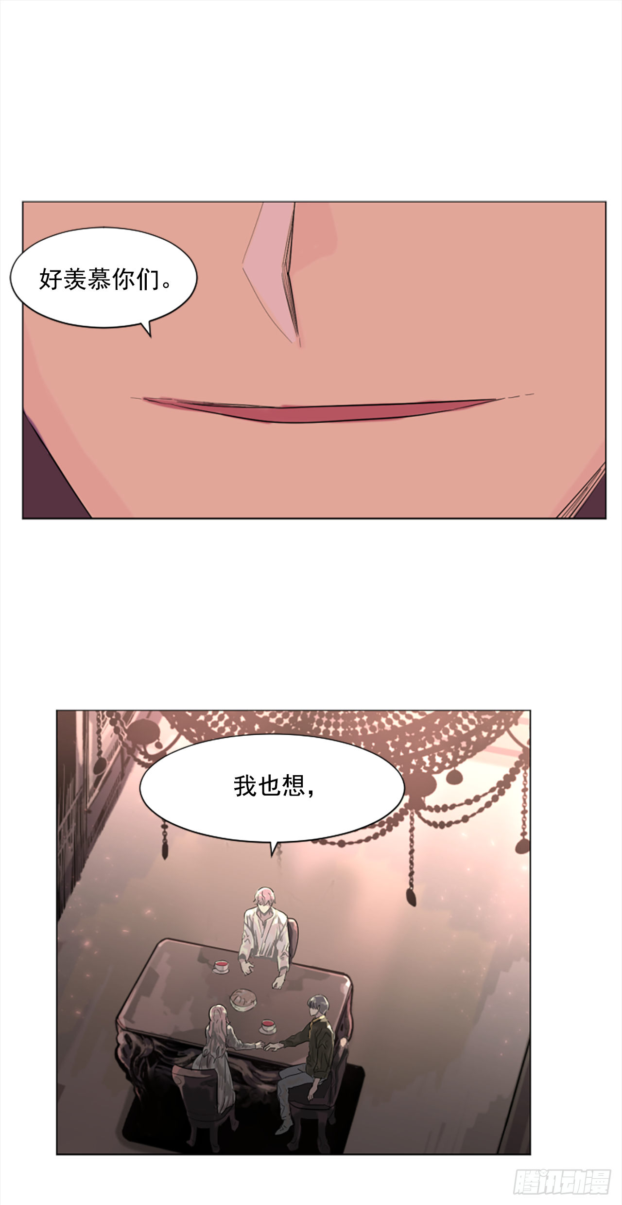 《我想吃了你》14.我们都爱母亲 第1页