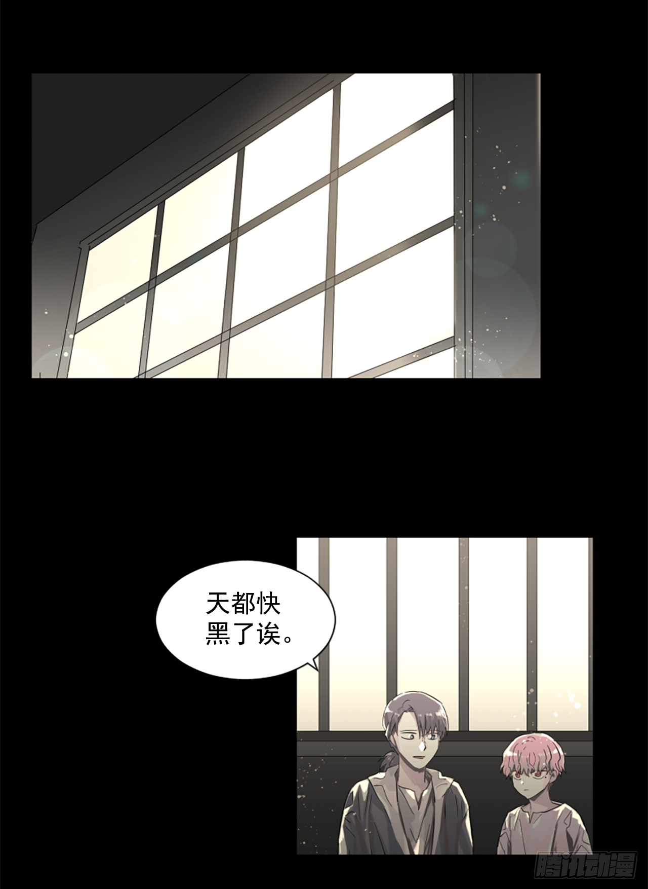 《我想吃了你》14.我们都爱母亲 第21页