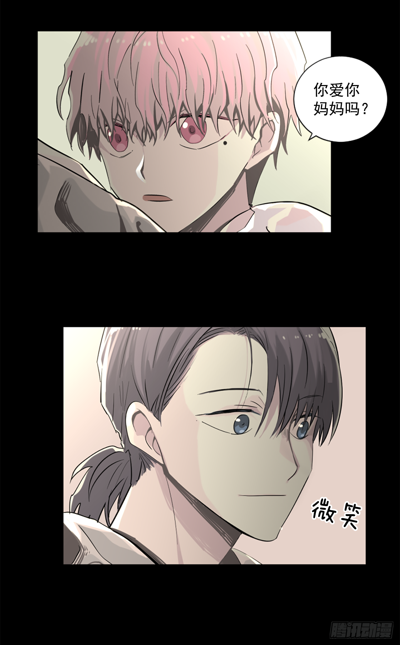《我想吃了你》14.我们都爱母亲 第32页