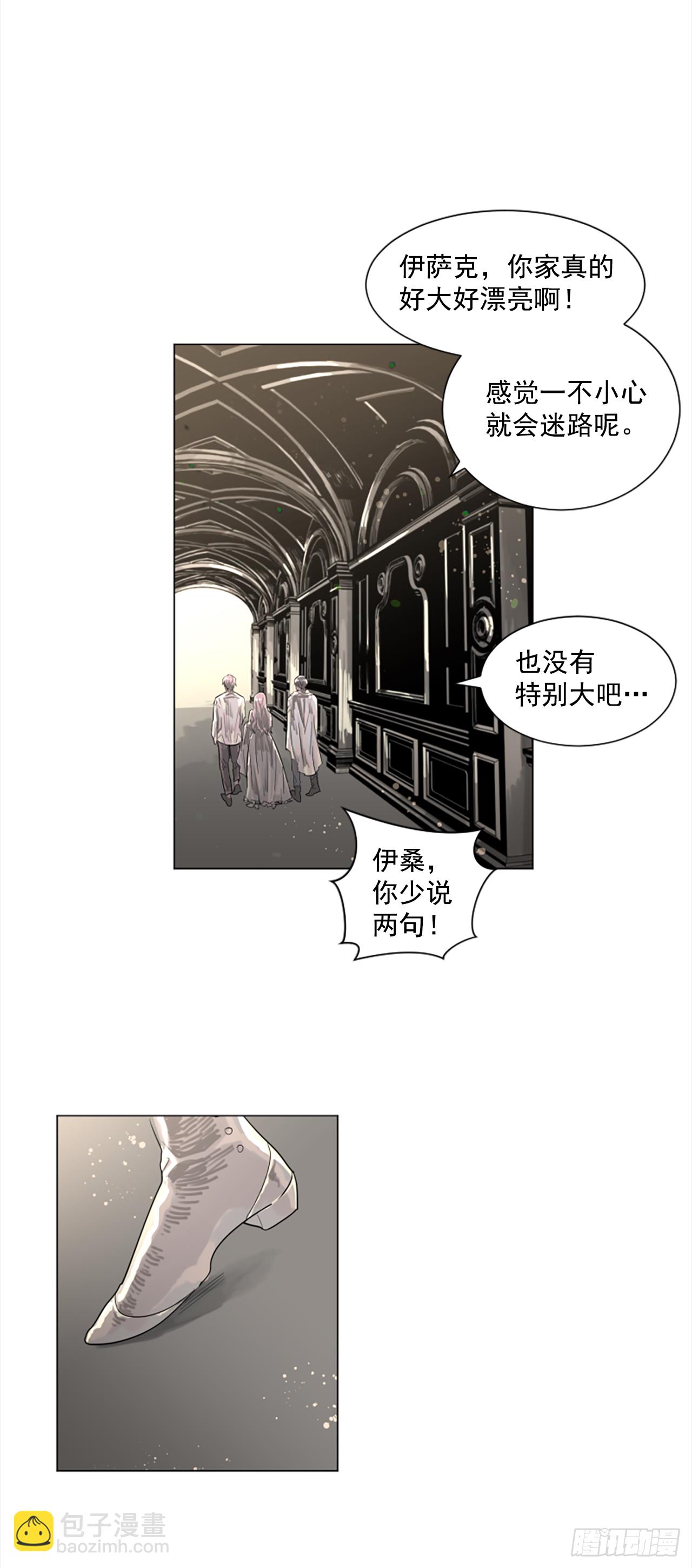《我想吃了你》14.我们都爱母亲 第6页