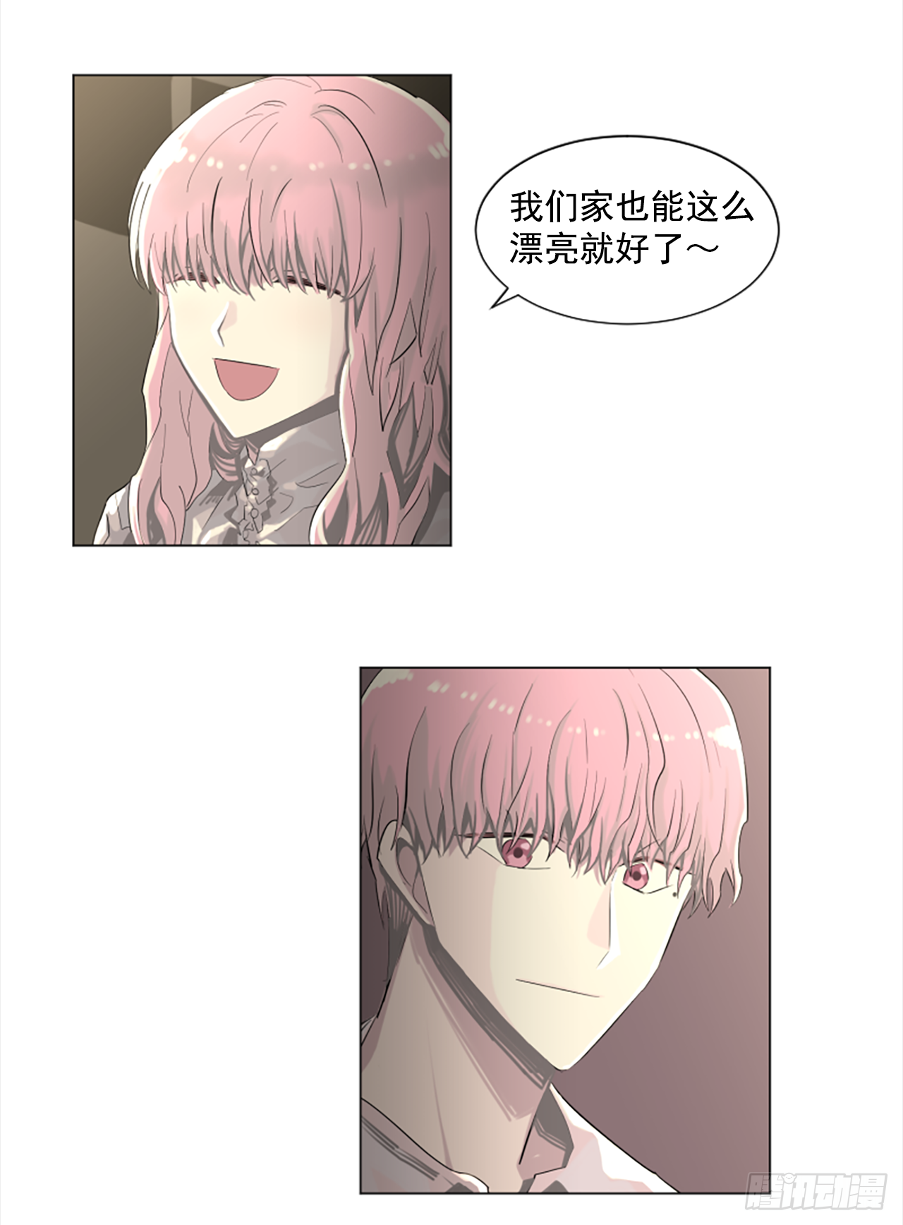 《我想吃了你》14.我们都爱母亲 第8页
