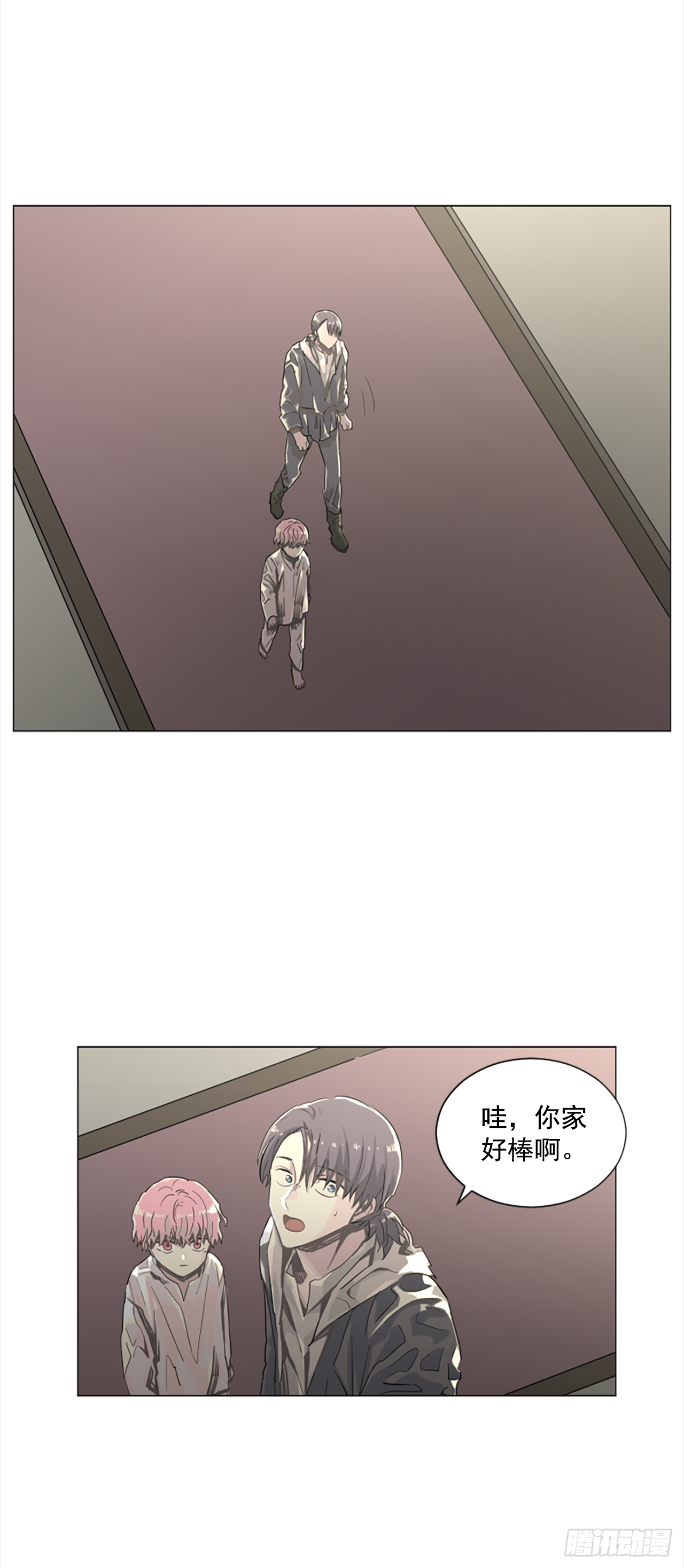 《我想吃了你》12.地下室的男人 第24页