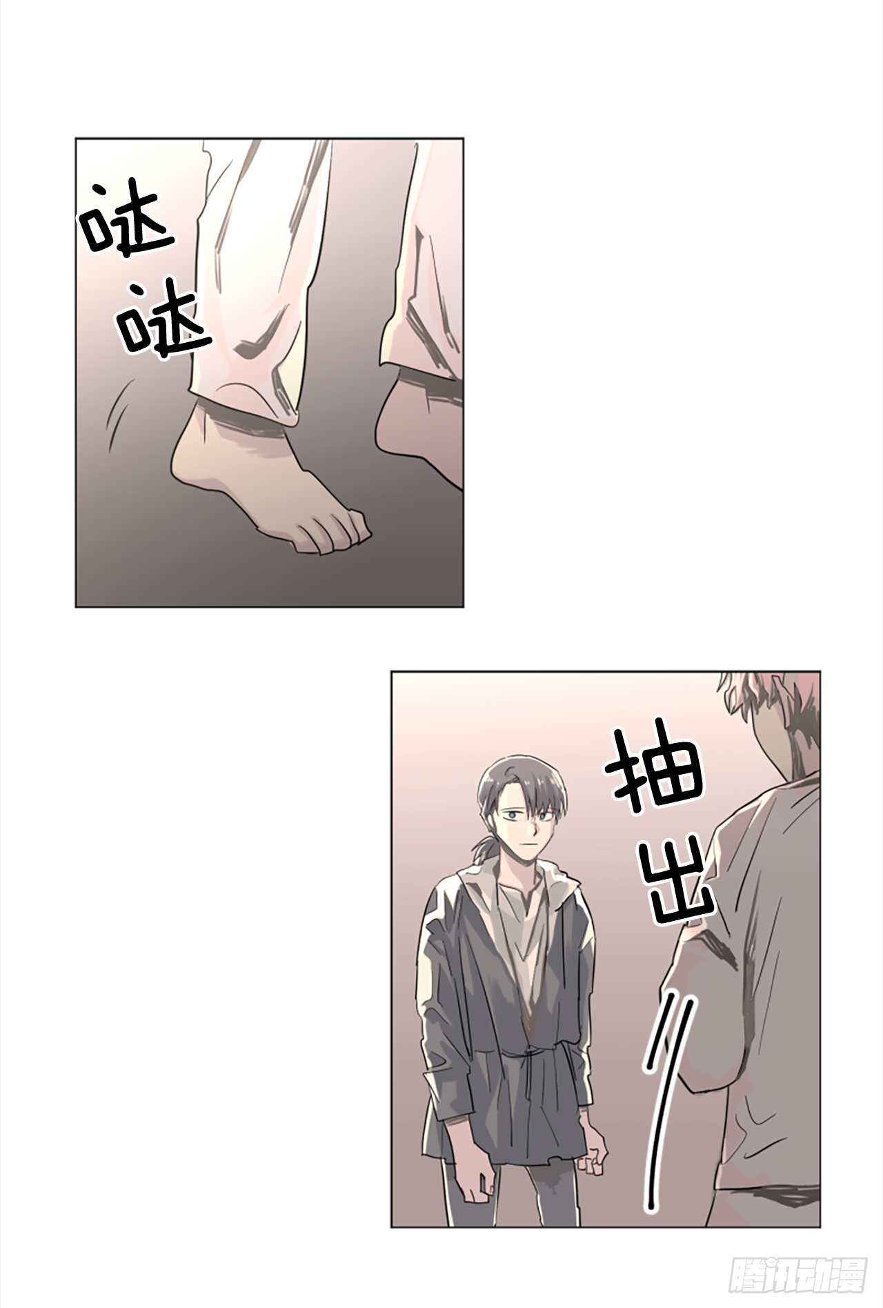《我想吃了你》12.地下室的男人 第29页